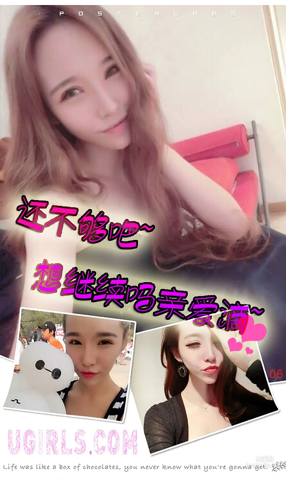 若熙《麻辣鮮師》 [愛尤物Ugirls] No.161 寫真集 13