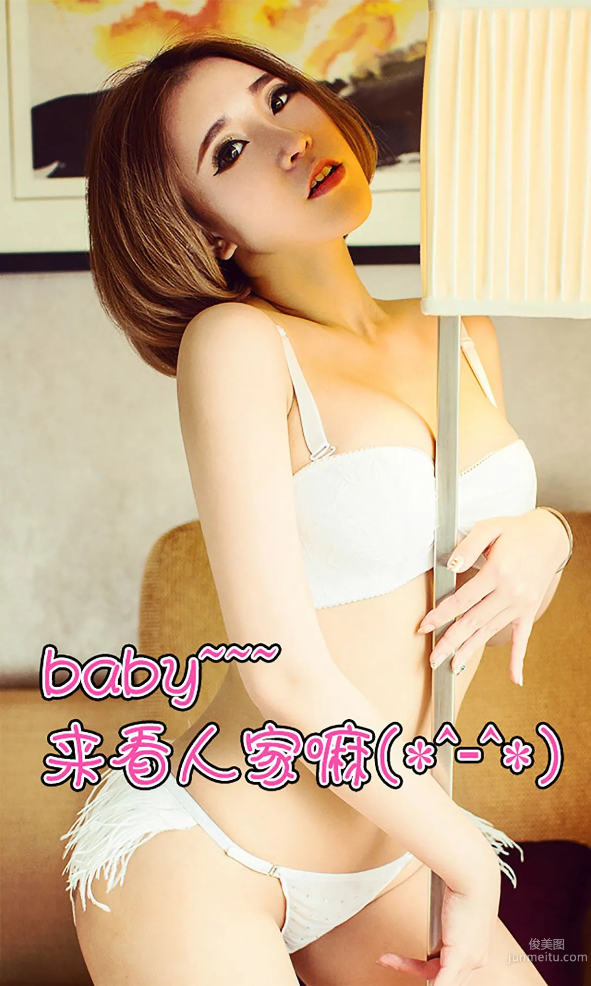 笑笑《膚潤珠圓》 [愛尤物Ugirls] No.061 寫真集 13