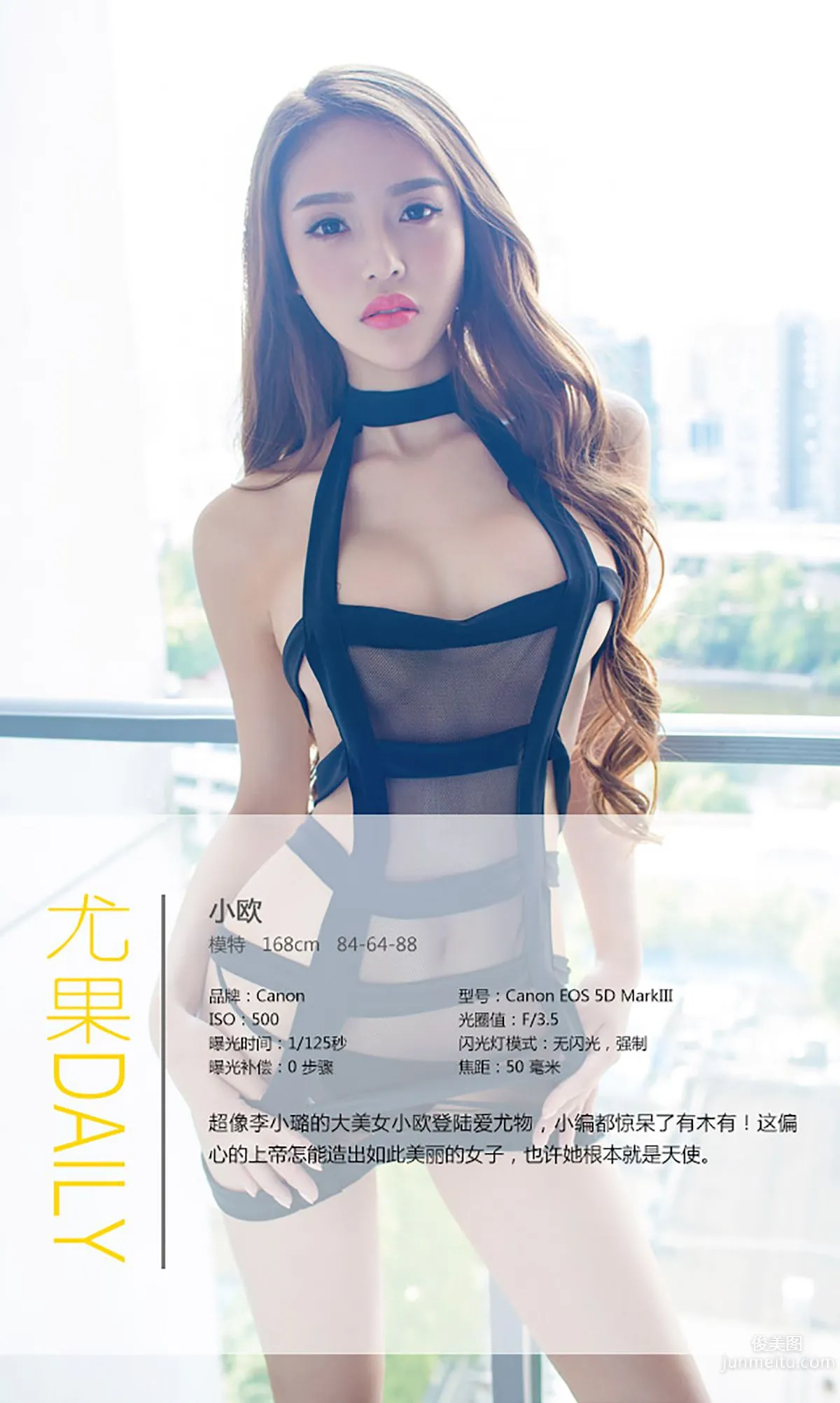 小歐《都是天使惹的禍》 [愛尤物Ugirls] No.134 寫真集 4