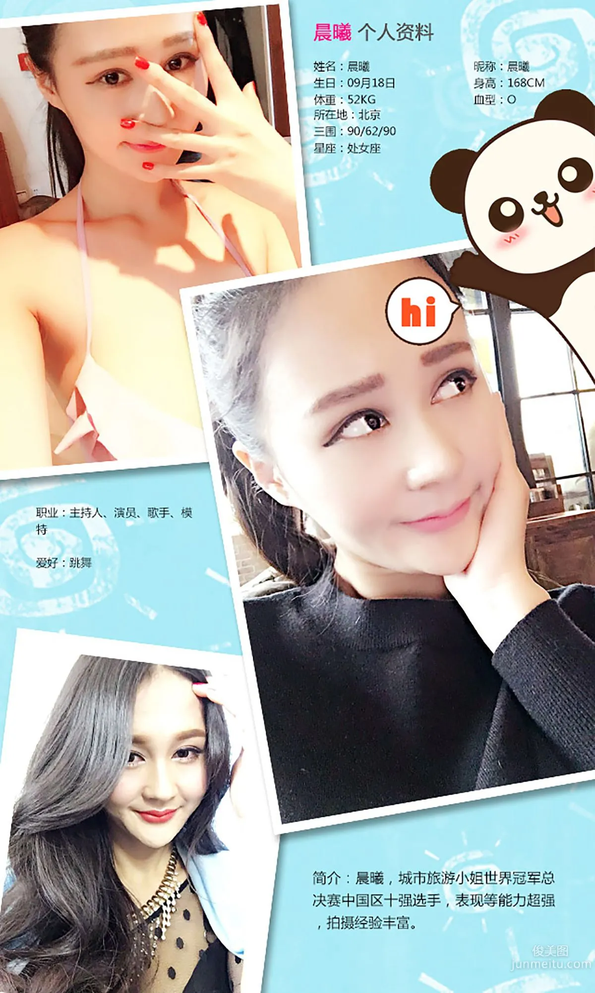 晨曦/周小然《嗨啵 new year》 [愛尤物Ugirls] No.227 寫真集 2
