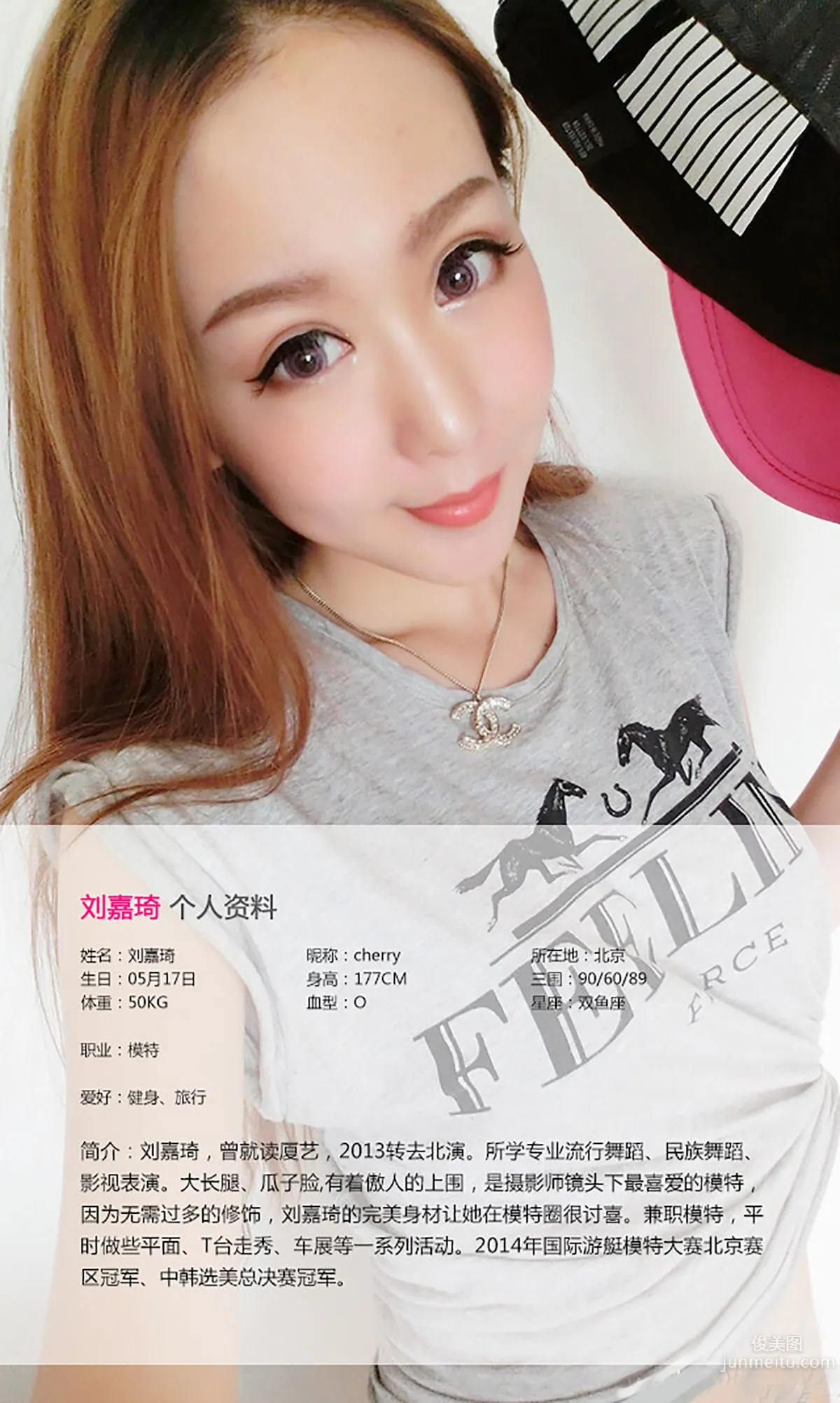 刘嘉琦《蜜桃女神再度来袭》 [爱尤物Ugirls] No.154 写真集2