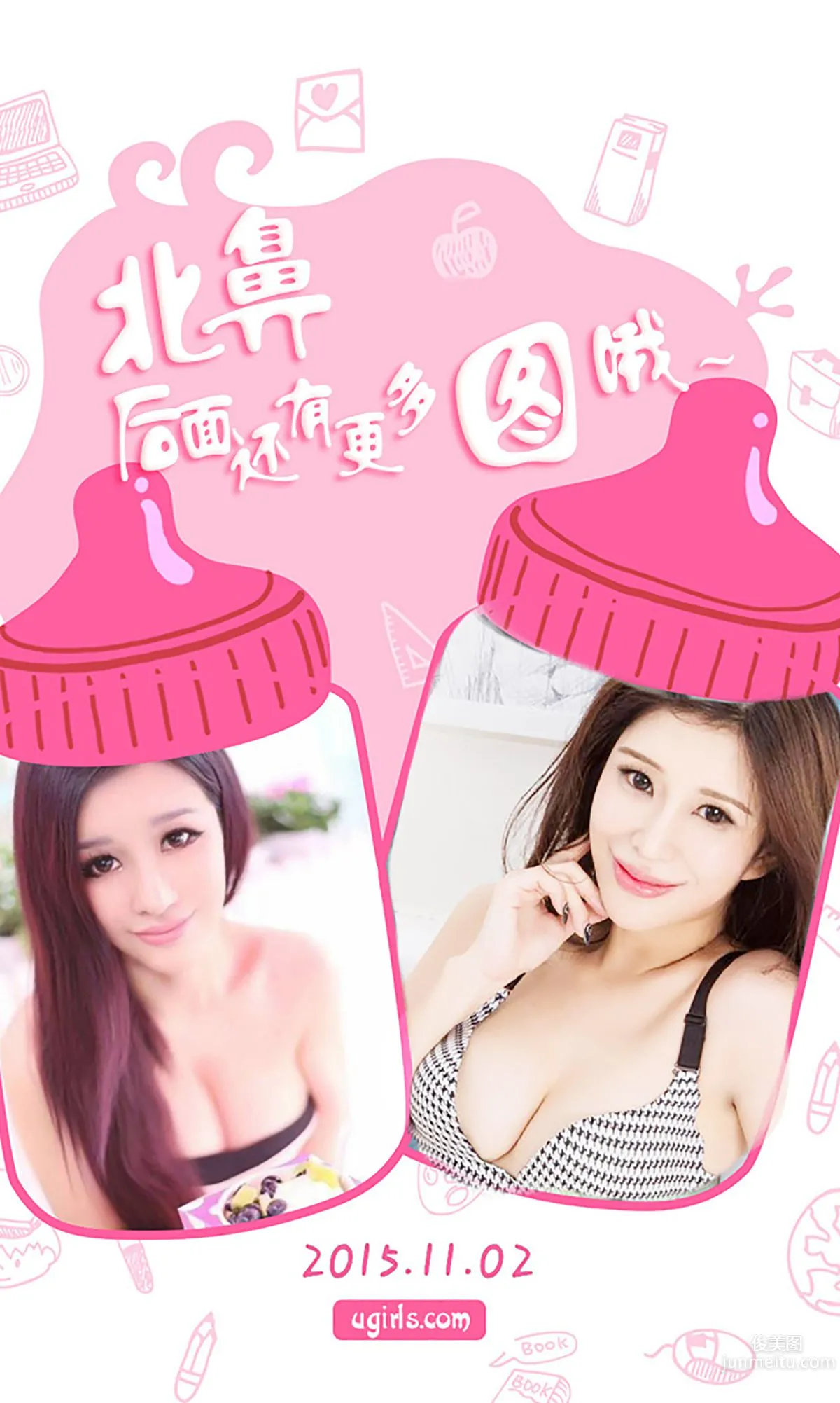 純小希《藏在微笑裡的秘密》 [愛尤物Ugirls] No.168 寫真集 13