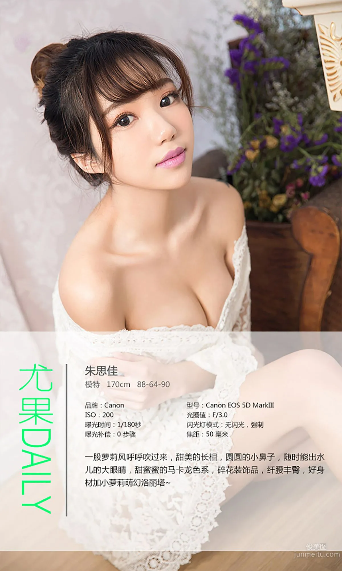 朱思佳《萌幻洛塔》 [愛尤物Ugirls] No.212 寫真集 4
