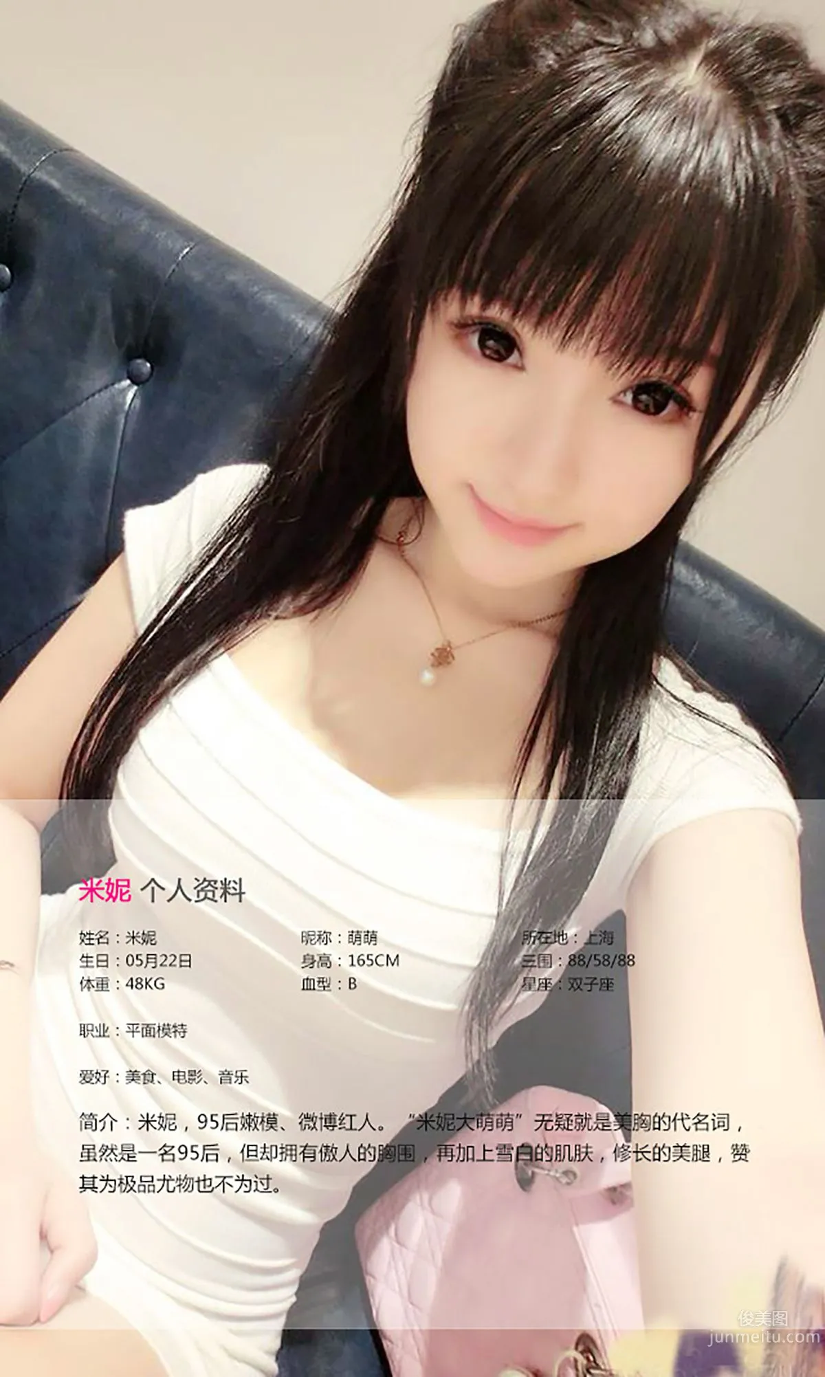 米妮大萌萌《你侬我侬 忒煞情多》 [愛尤物Ugirls] No.122 寫真集 2