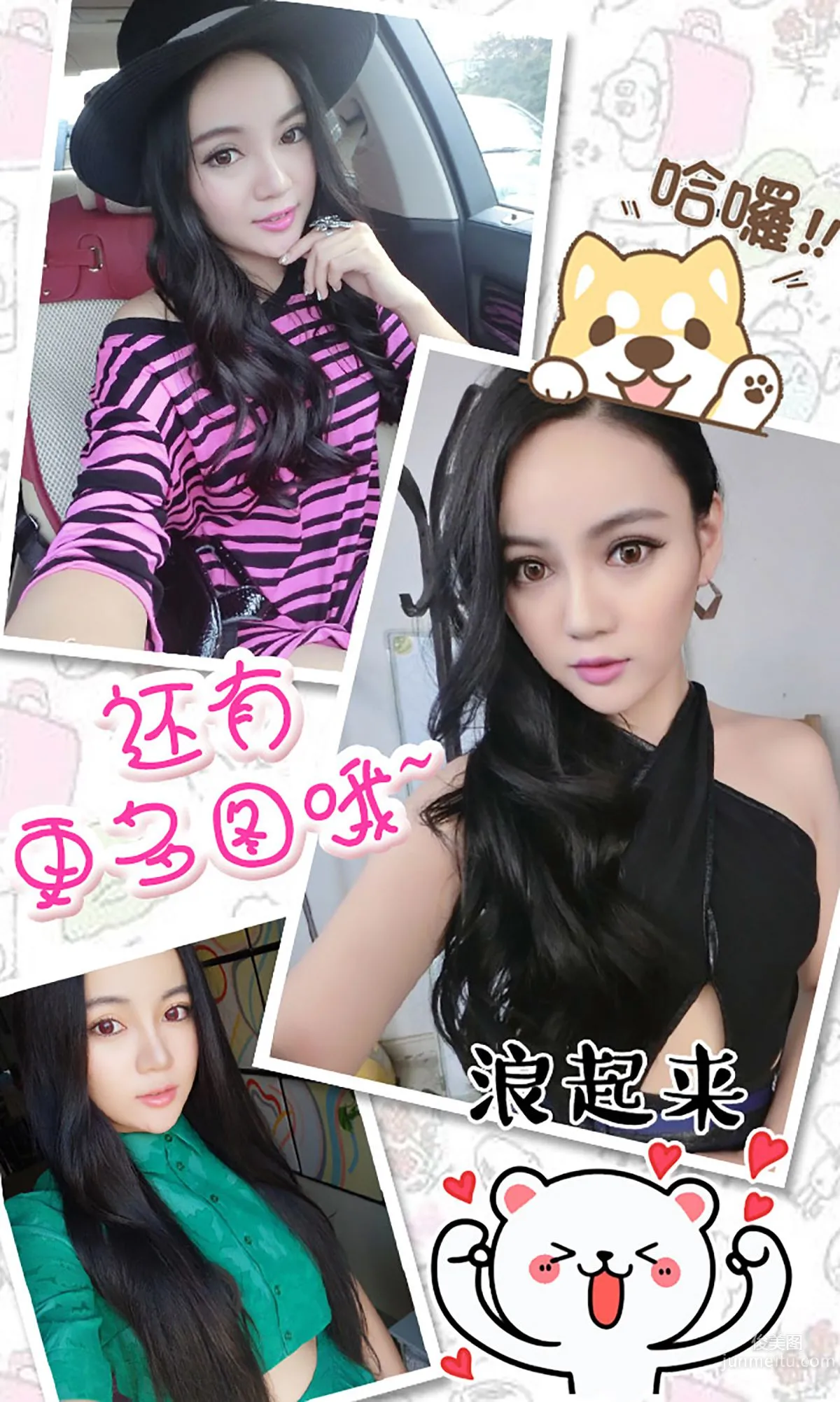 心兒《藏在心底女孩》 [愛尤物Ugirls] No.230 寫真集 13