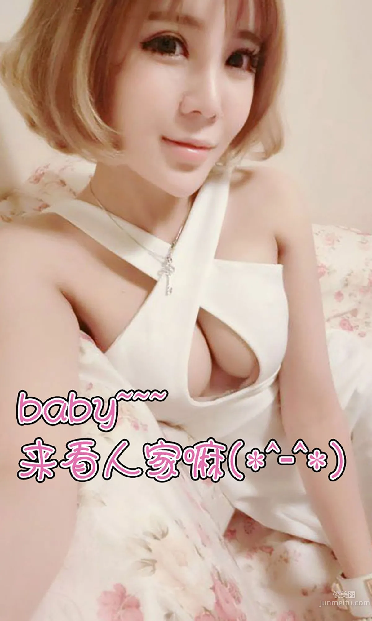 令孜昕Alin《戀上你的床》 [愛尤物Ugirls] No.016 寫真集 13