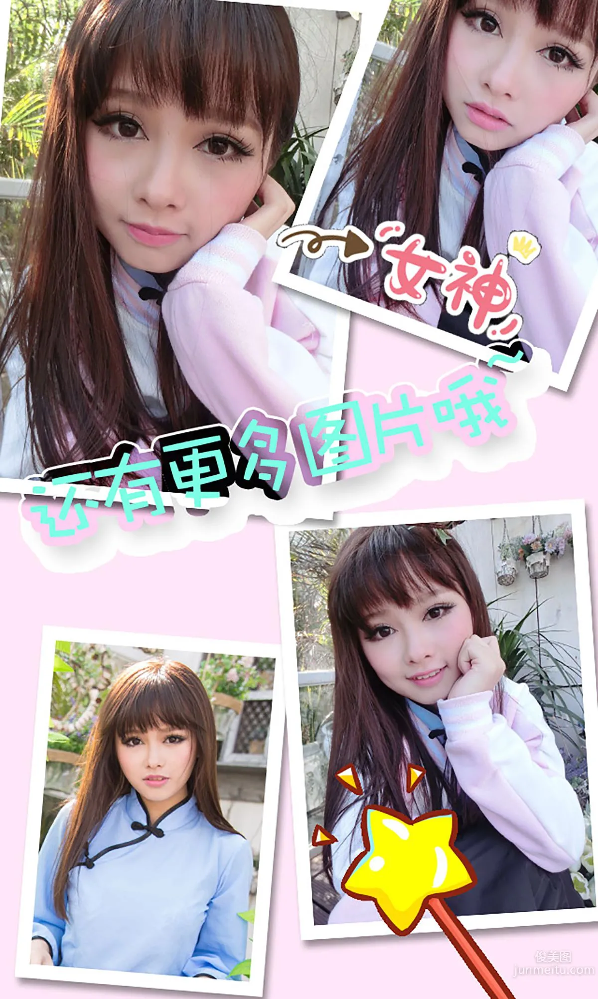 momo/星萌巫無《伊人何在》 [愛尤物Ugirls] No.225 寫真集 13