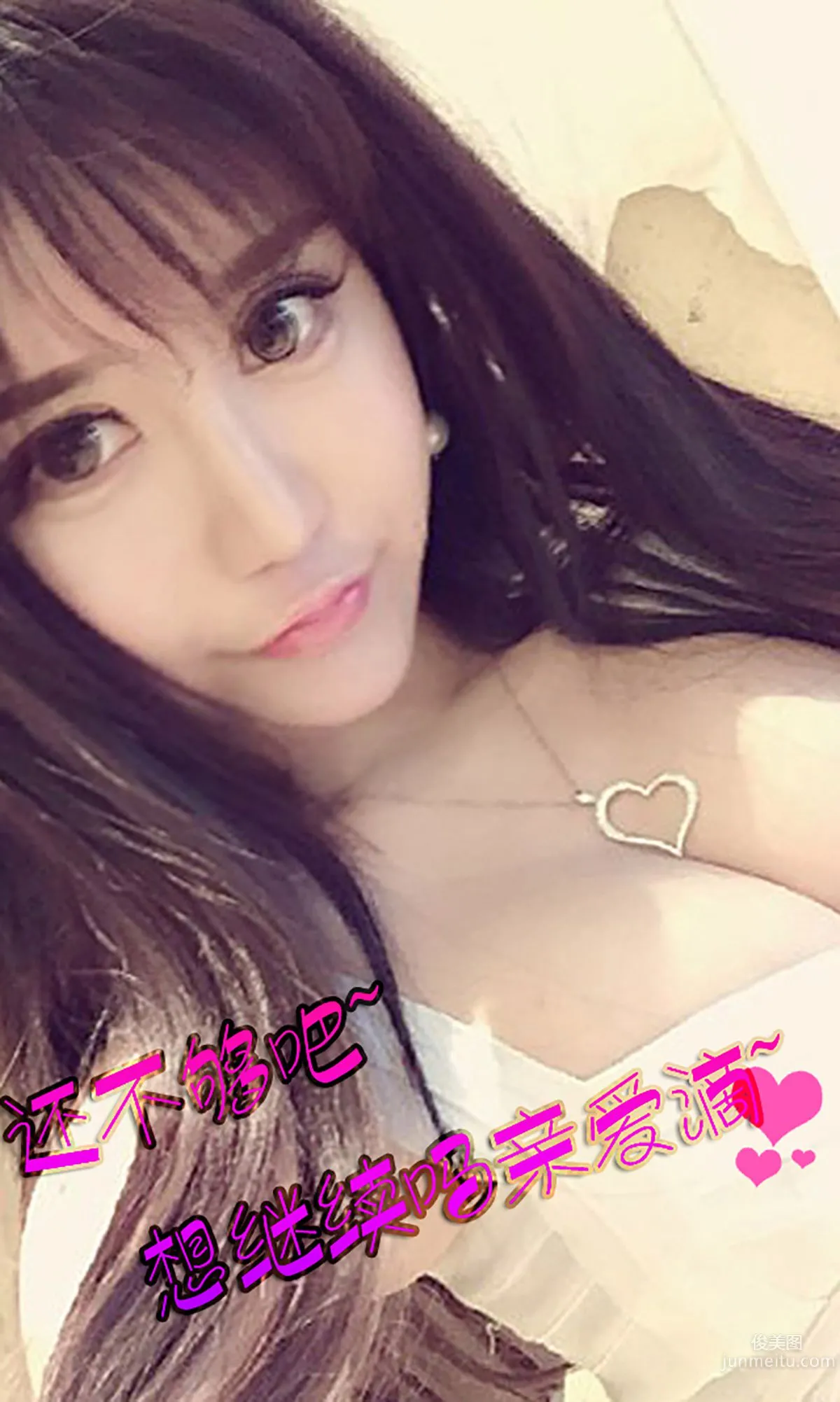 美熙MiuMiu《蜜桃成熟時》 [愛尤物Ugirls] No.072 寫真集 13