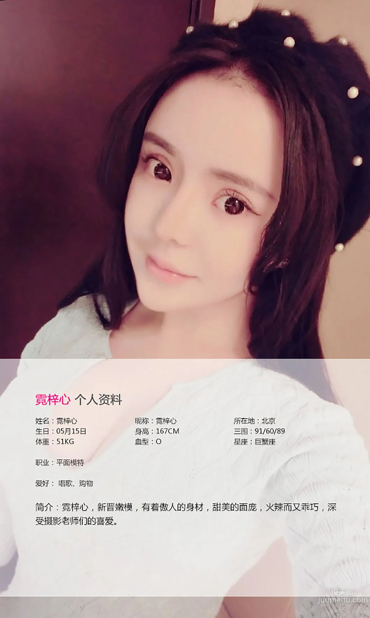 霓梓心《“心”警察故事》 [愛尤物Ugirls] No.143 寫真集 2