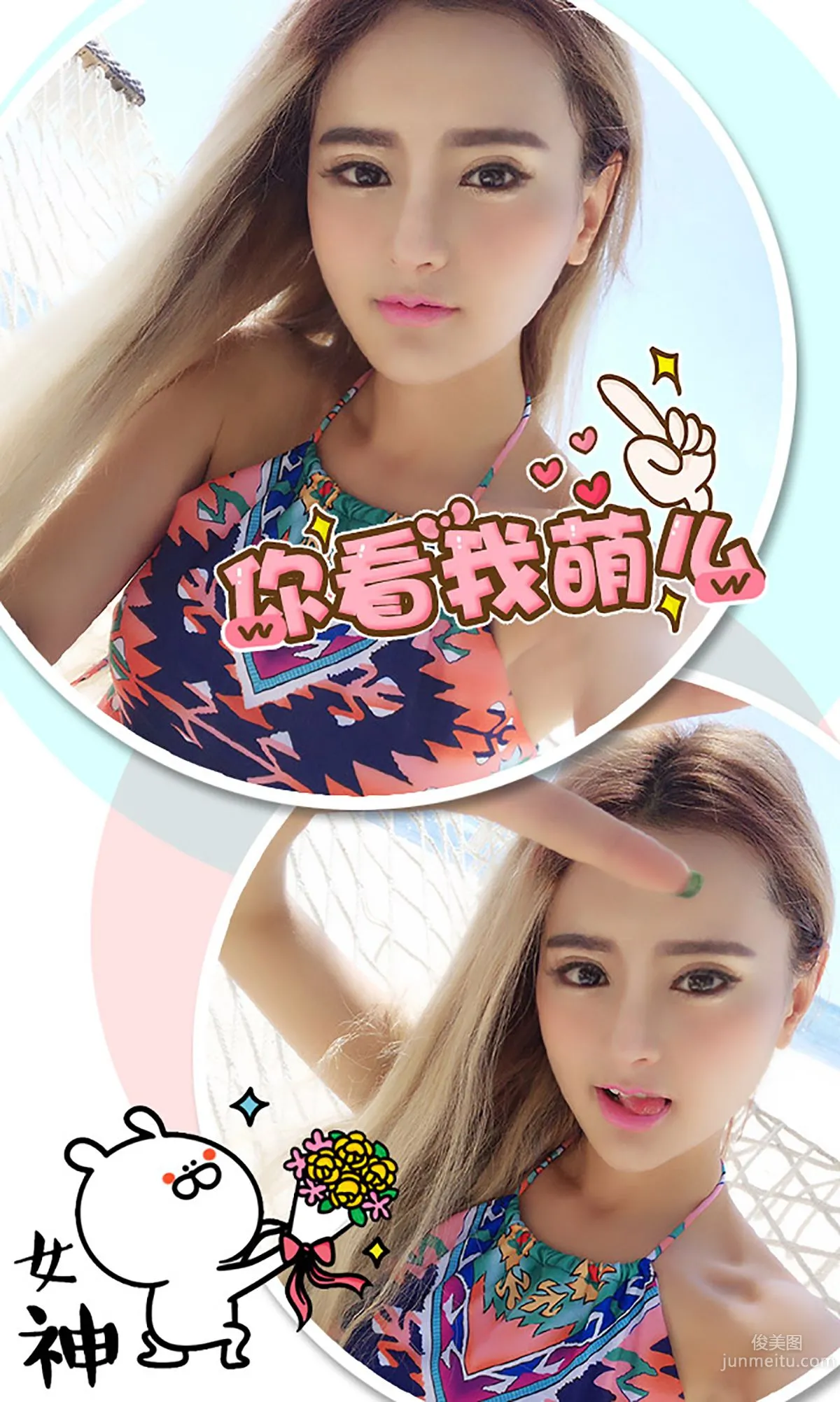 李思甯《和女神的聖誕約會》 [愛尤物Ugirls] No.220 寫真集 3