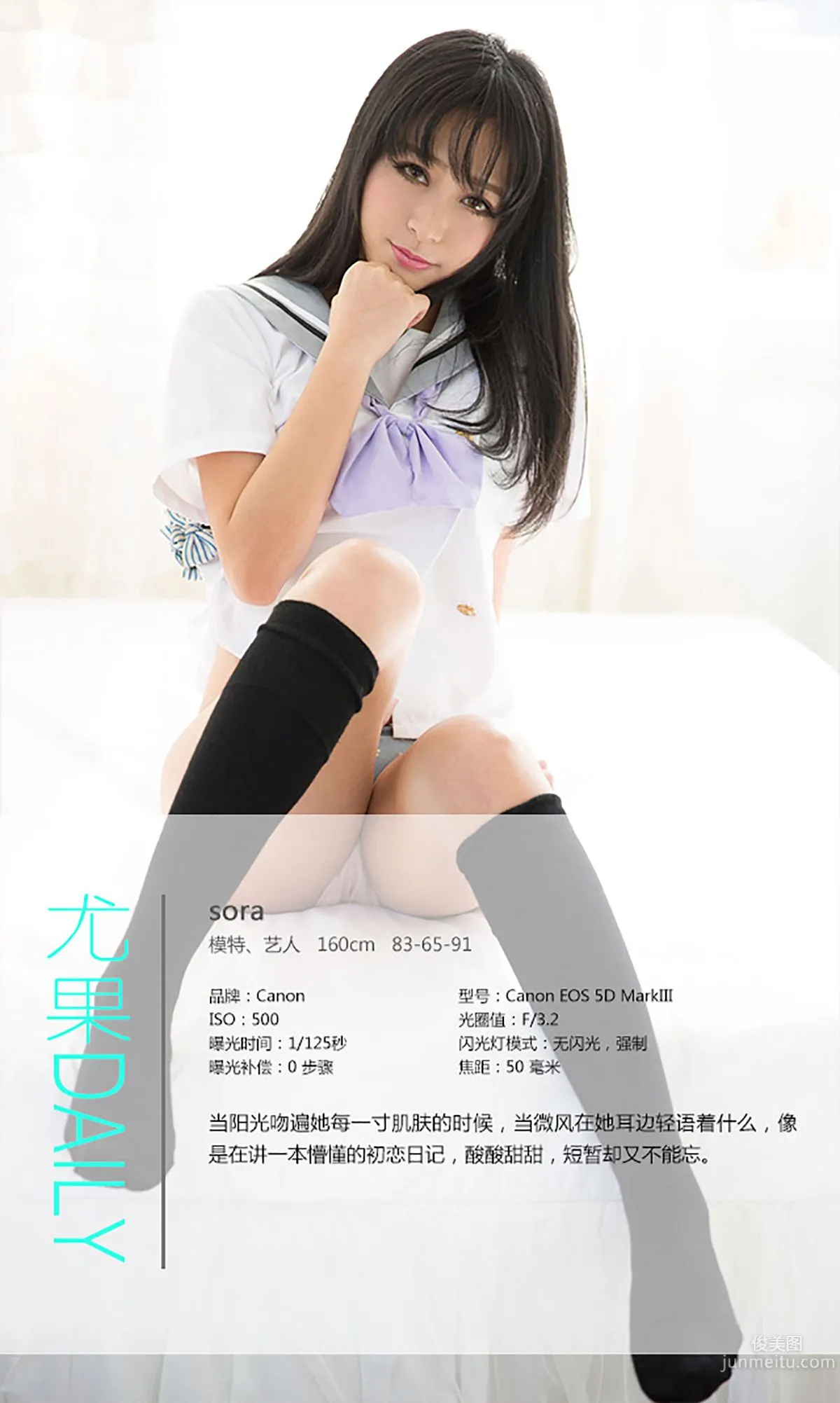 Sora《體育の授業》 [愛尤物Ugirls] No.221 寫真集 4