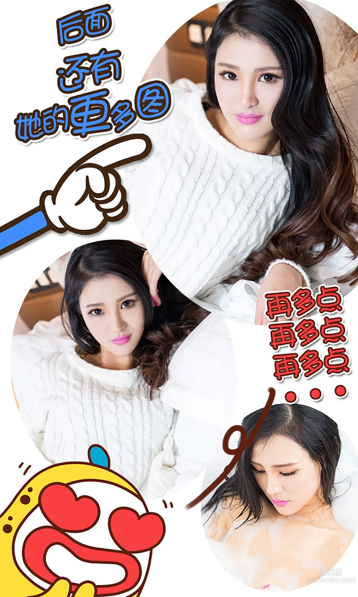 葉紫陌《我的淘氣女友》 [愛尤物Ugirls] No.208 寫真集 13