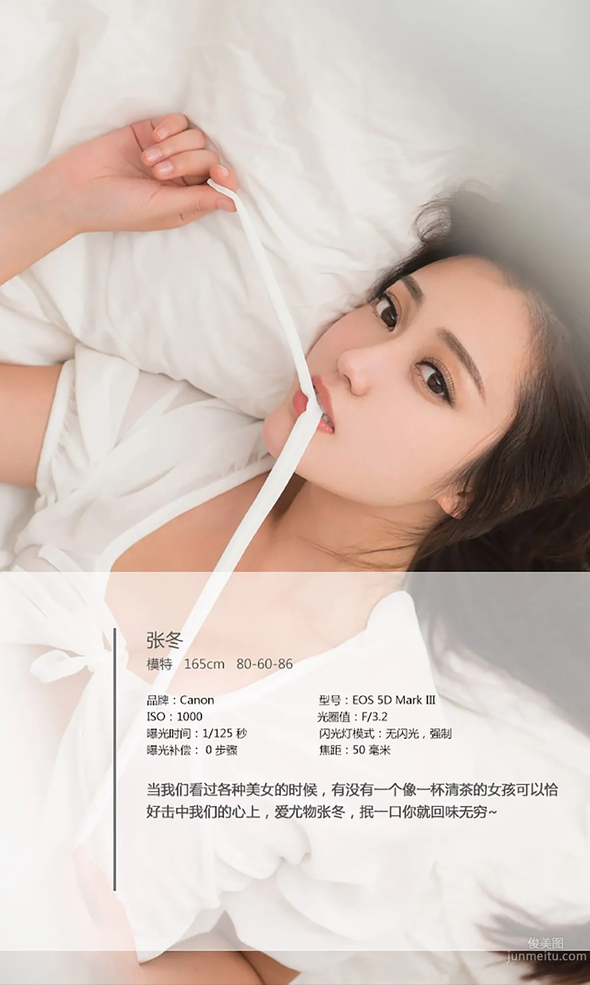 張冬《回味無窮》 [愛尤物Ugirls] No.084 寫真集 4