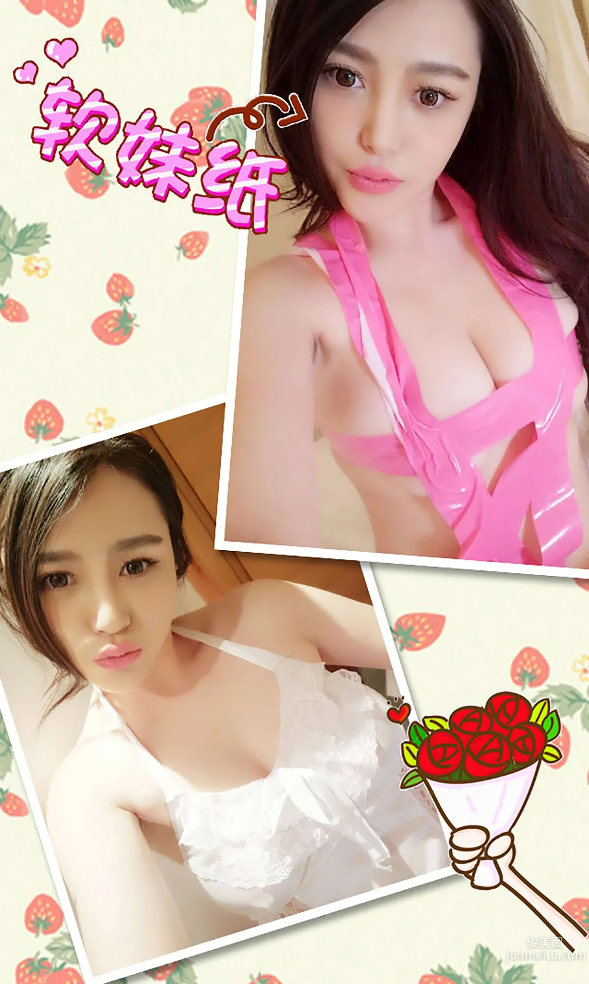 于娜《WuLi娜娜》 [愛尤物Ugirls] No.211 寫真集 3
