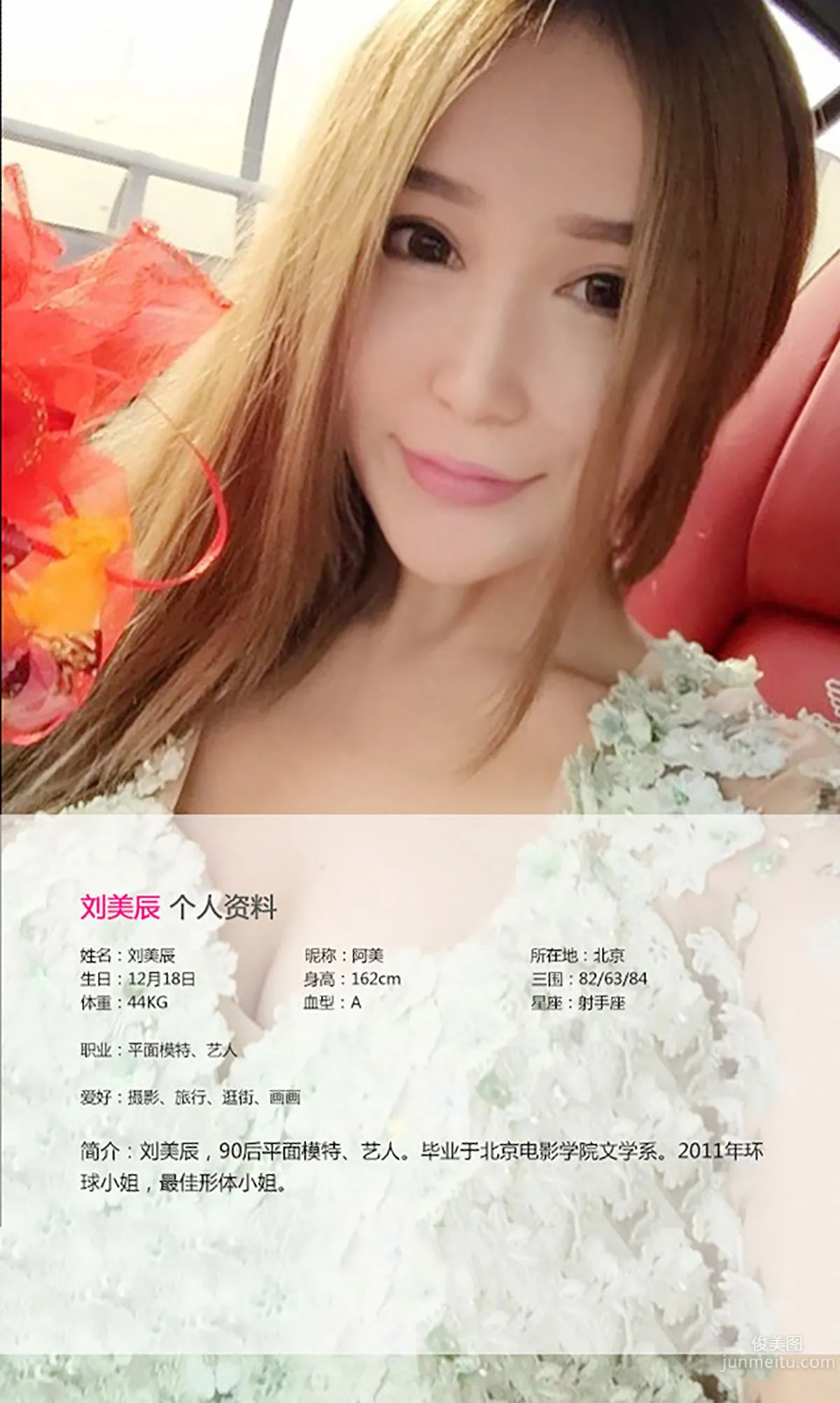刘美辰《沙漠美女》 [爱尤物Ugirls] No.067 写真集2
