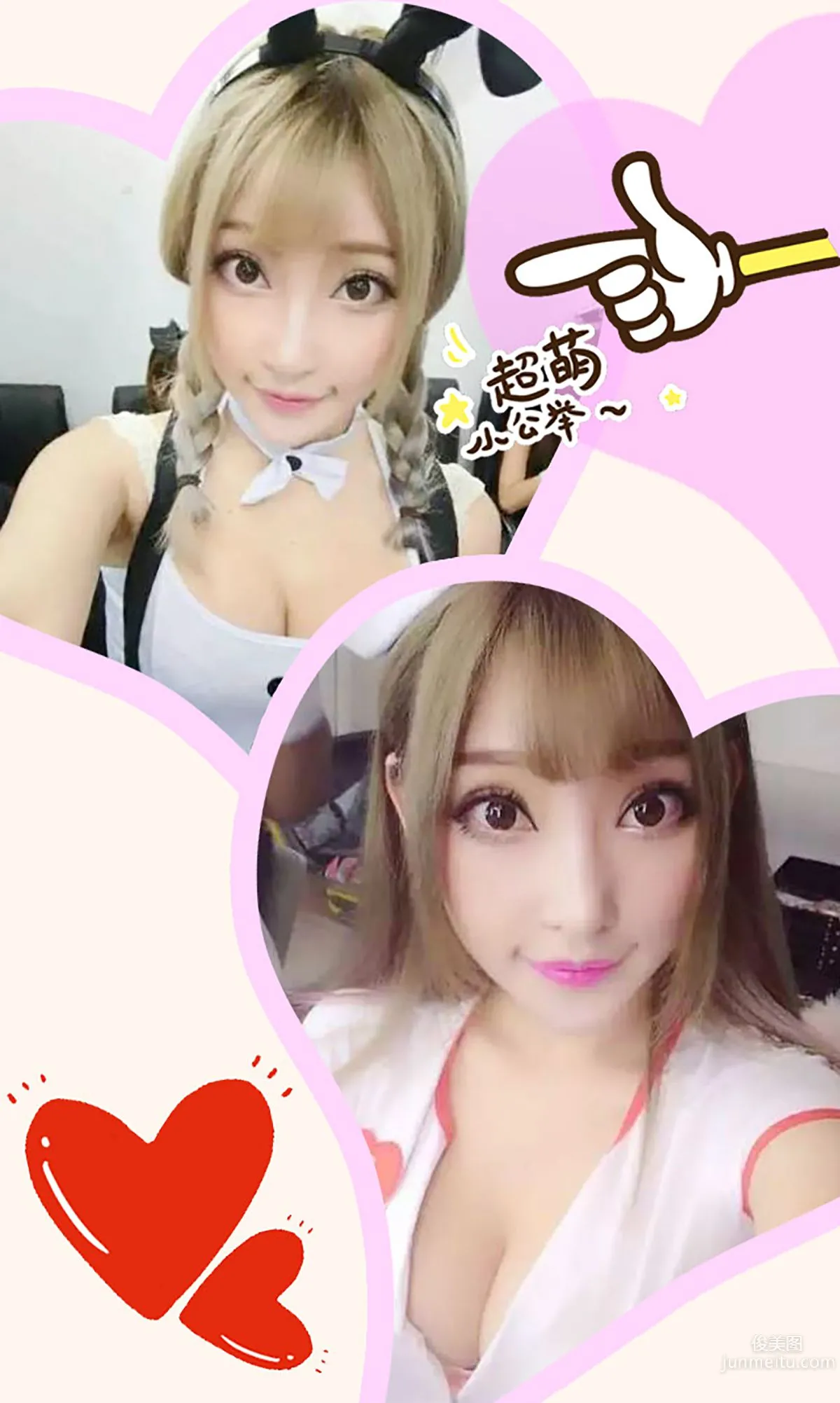 小君醬《超萌小公舉》 [愛尤物Ugirls] No.185 寫真集 3