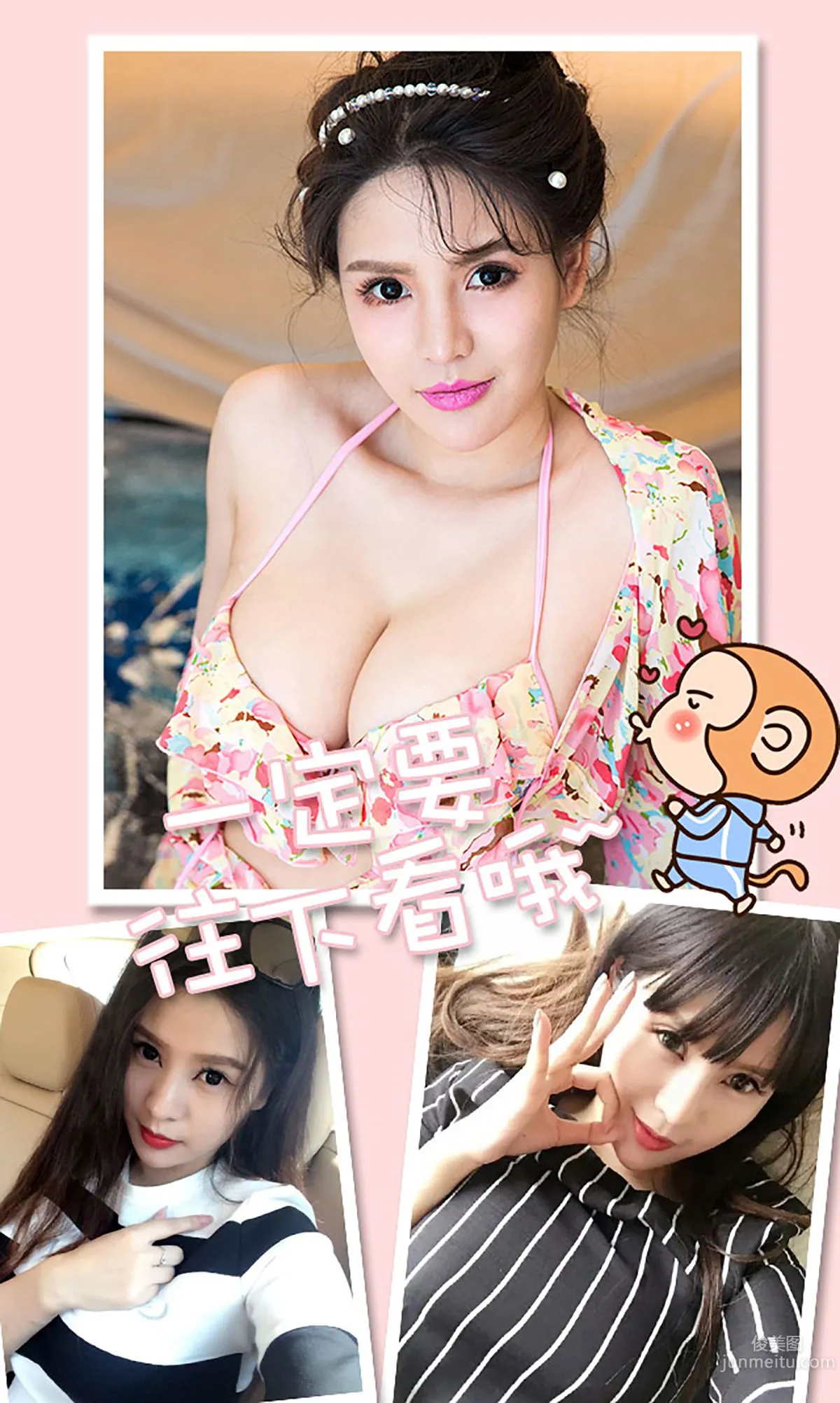 易鑫《36D天團女神》 [愛尤物Ugirls] No.293 寫真集 13