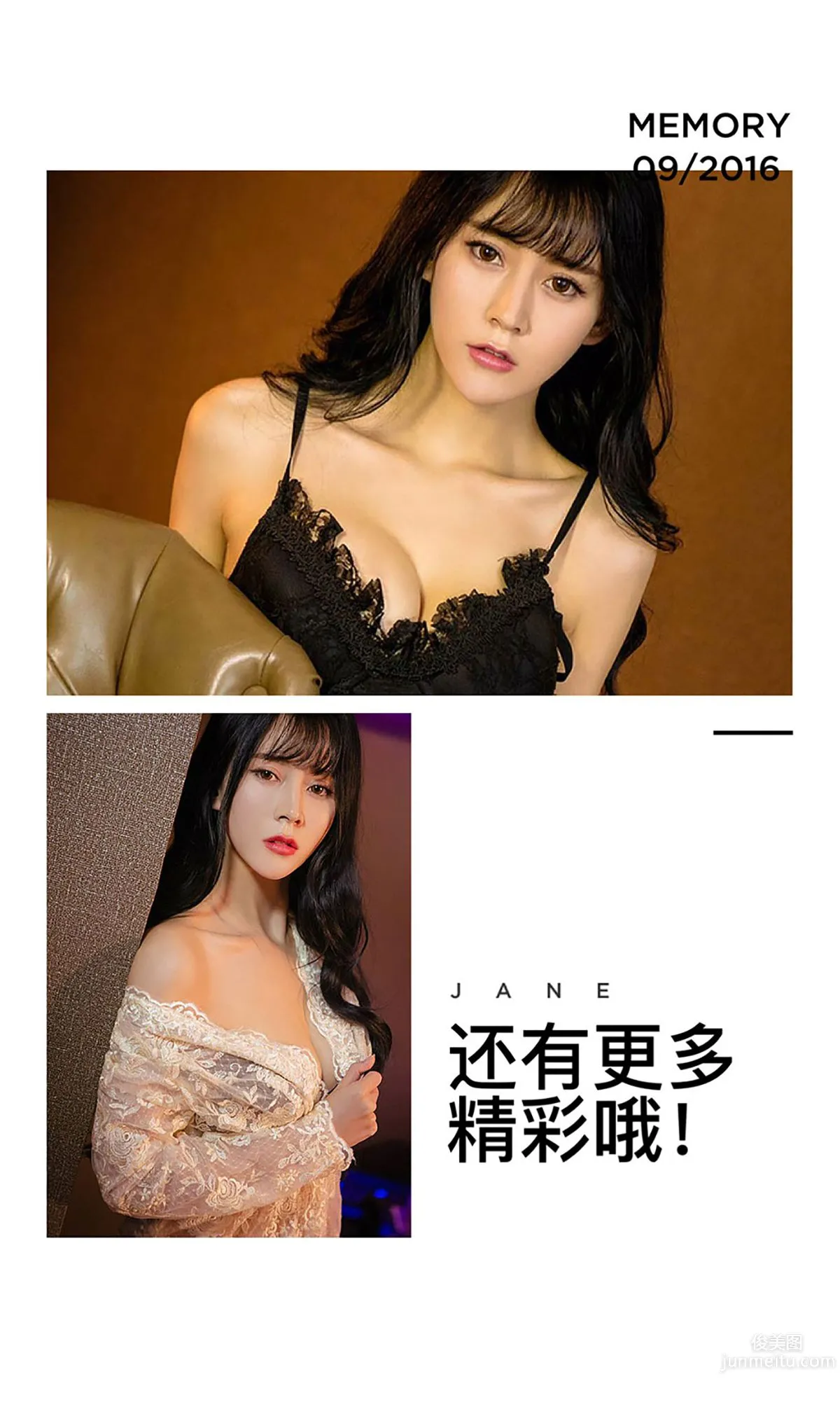 芯娅mikiyo《心若相惜》 [愛尤物Ugirls] No.481 寫真集 13