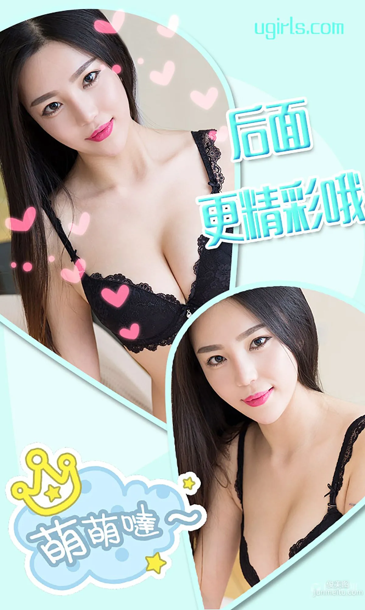 張辛慈《伊戀》 [愛尤物Ugirls] No.352 寫真集 13