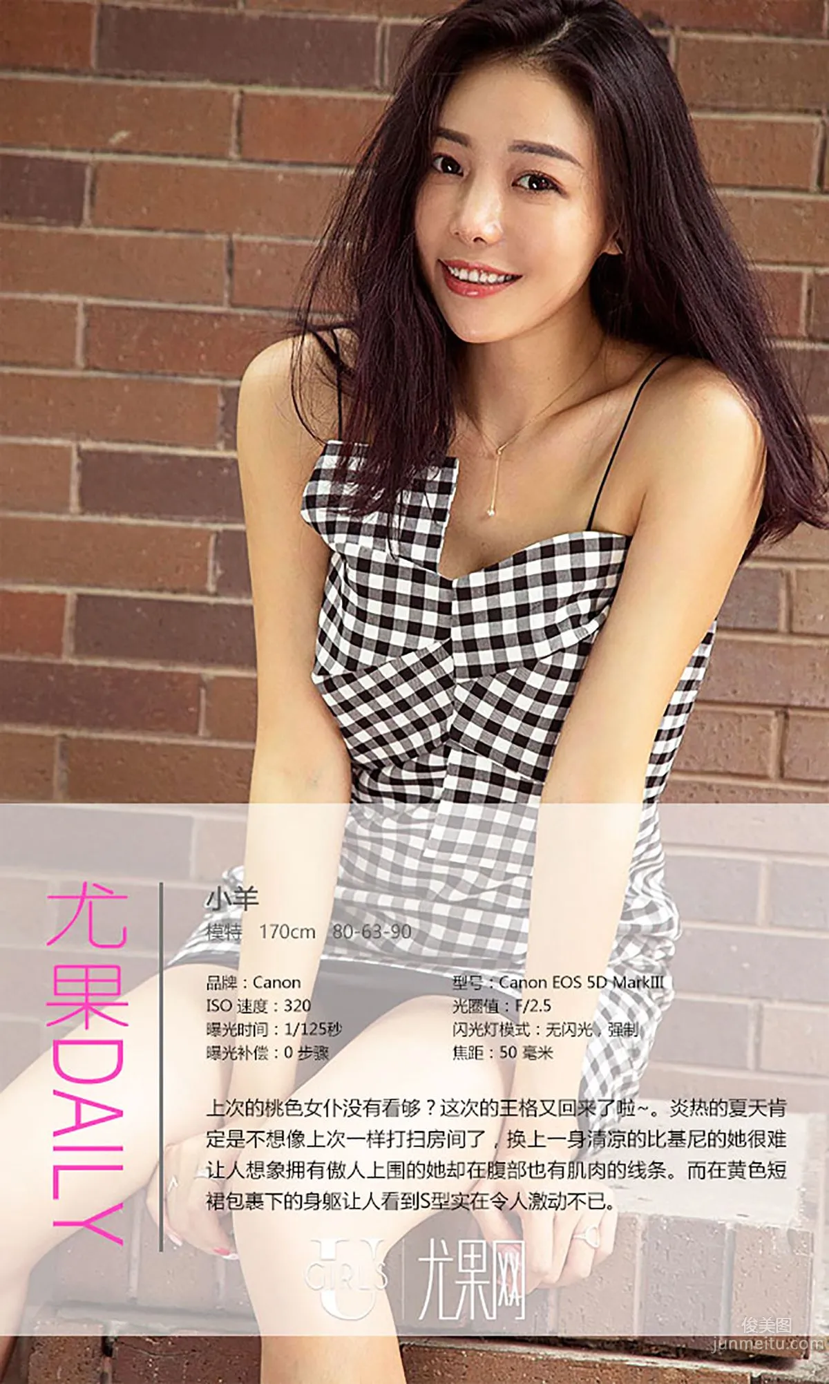 小羊《溫順的羔羊》 [愛尤物Ugirls] No.429 寫真集 4