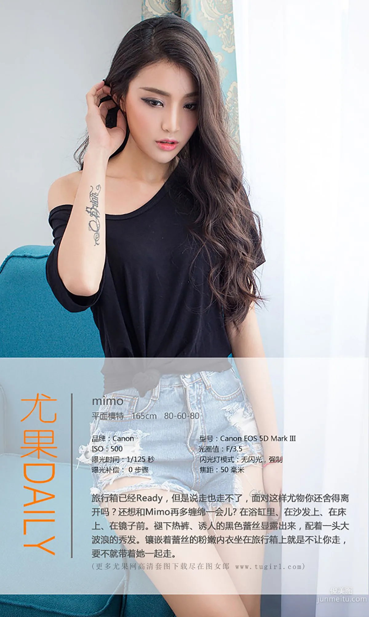 mimo《缠绵》 [爱尤物Ugirls] No.388 写真集4