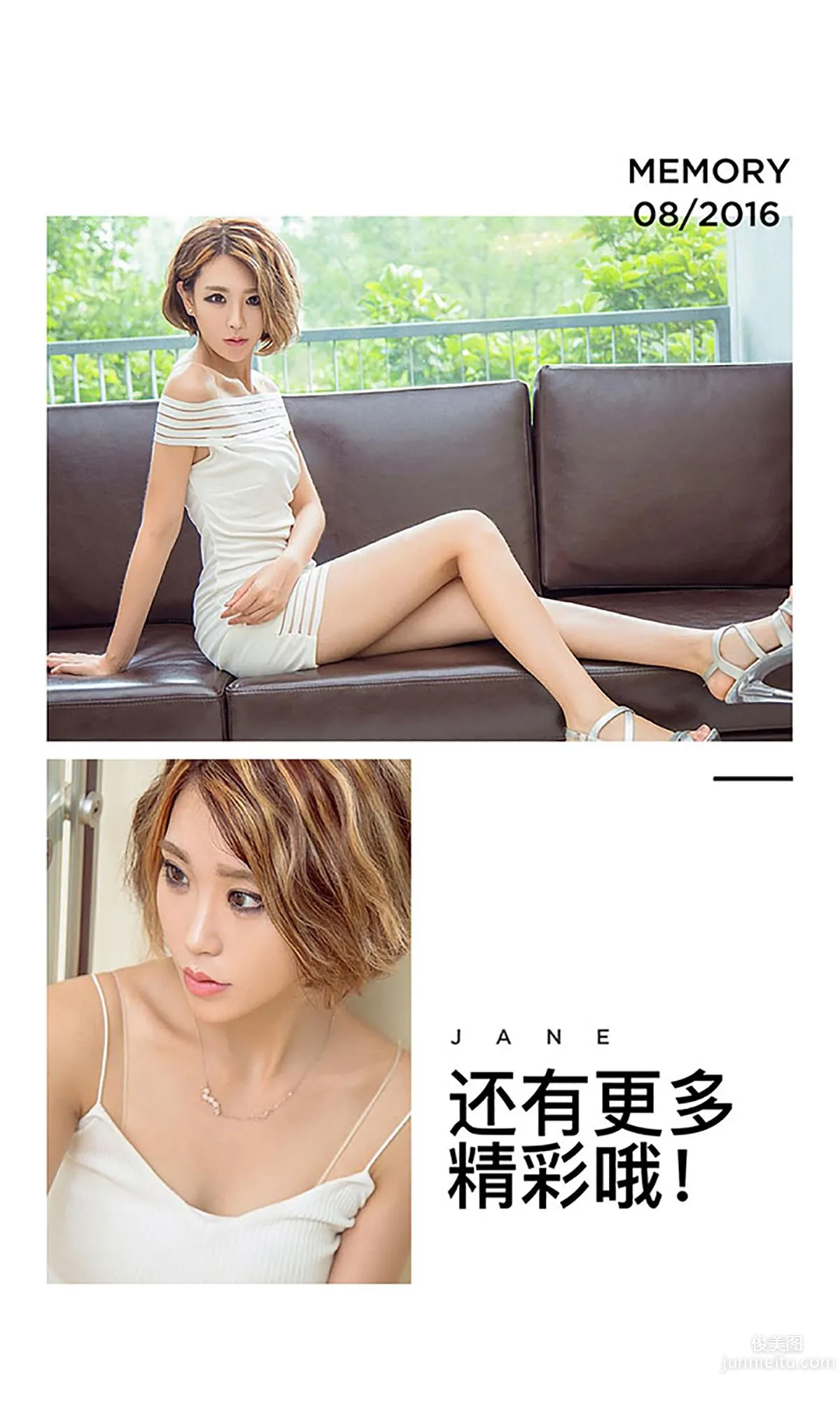 十六《石榴裙下》 [愛尤物Ugirls] No.457 寫真集 13