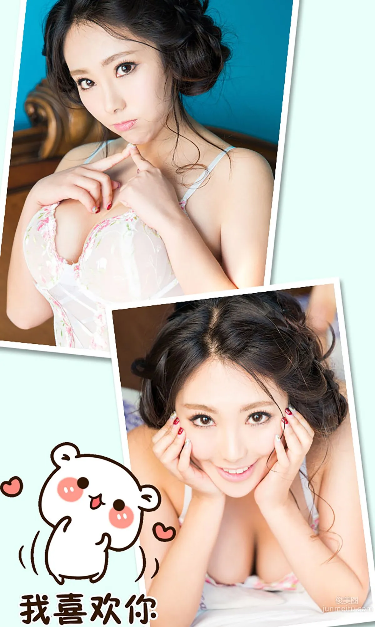 丸子《愛笑的好運妹》 [愛尤物Ugirls] No.262 寫真集 3