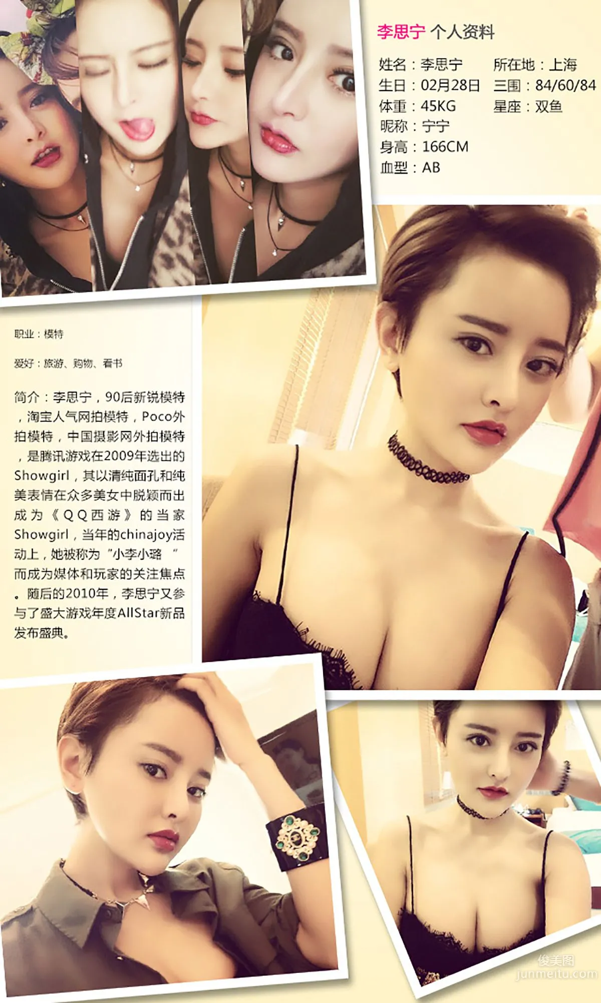 李思甯&楊漫妮《office lover》 [愛尤物Ugirls] No.277 寫真集 2