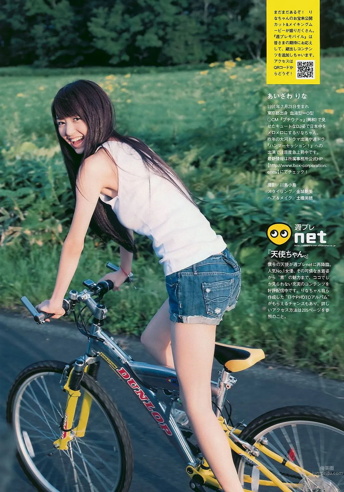 安めぐみ 愛衣 逢沢りな [Weekly Playboy] 2010年No.43 寫真雜志 20