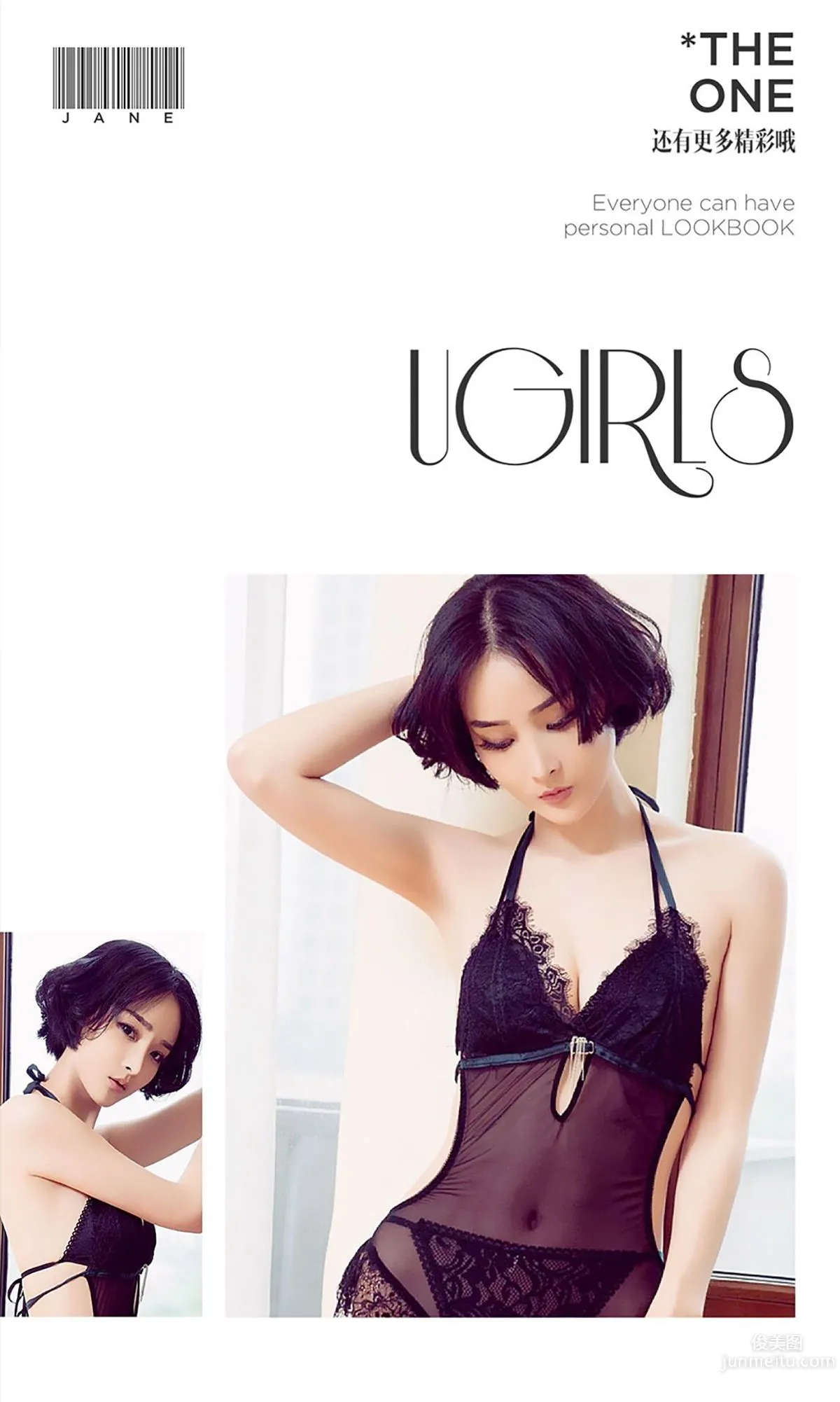 呦呦《短發濕身妹》 [愛尤物Ugirls] No.417 寫真集 13