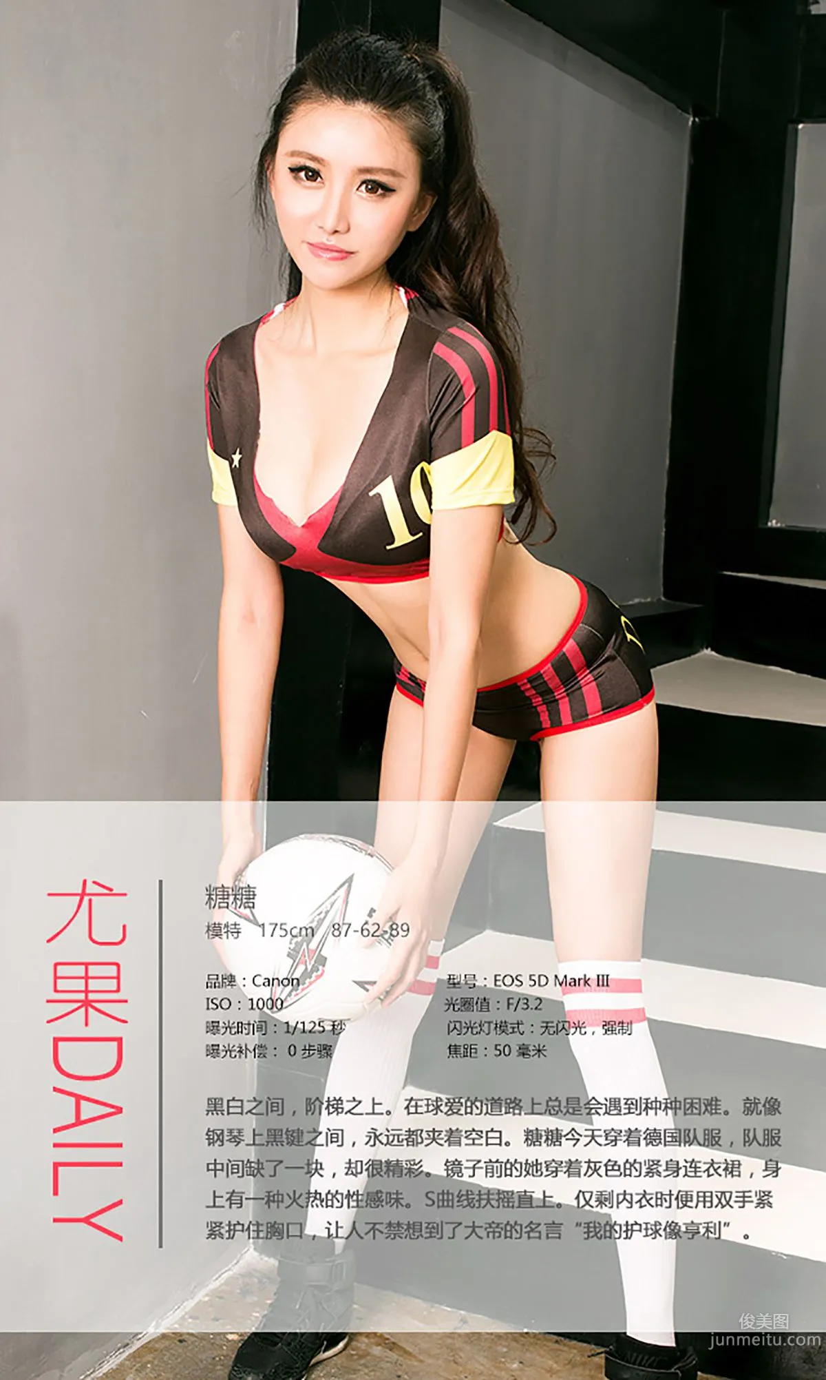 糖糖《球愛》 [愛尤物Ugirls] No.425 寫真集 4