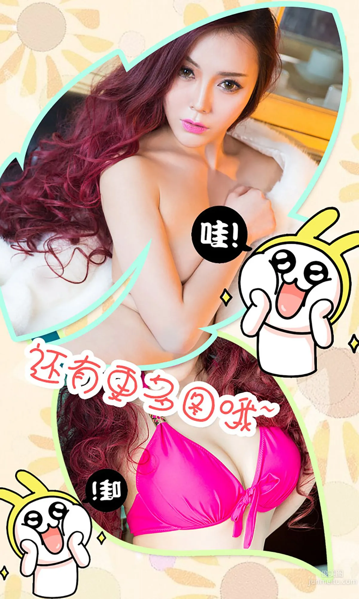 木子《愛入心深處》 [愛尤物Ugirls] No.263 寫真集 13