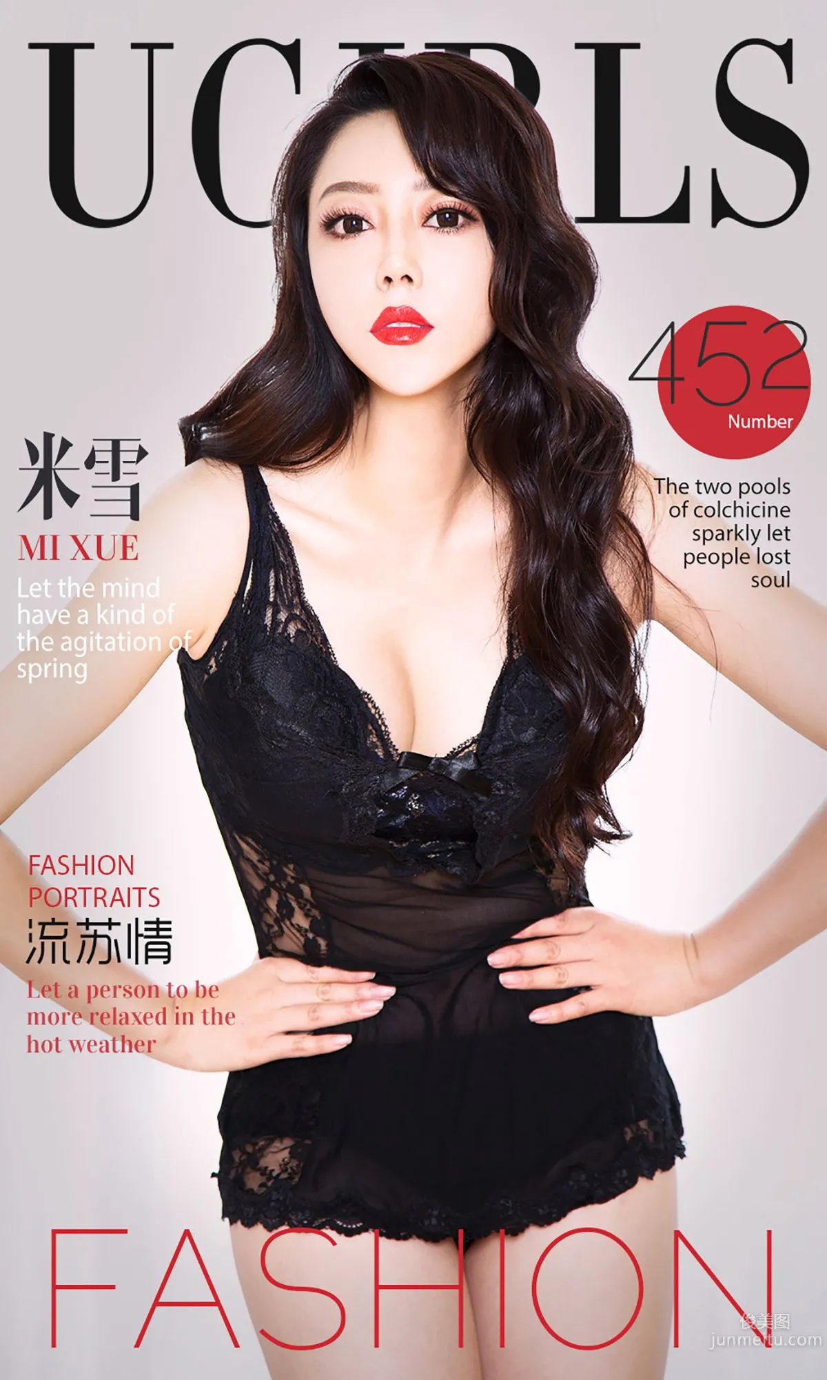 米雪《流苏情》 [爱尤物Ugirls] No.452 写真集1