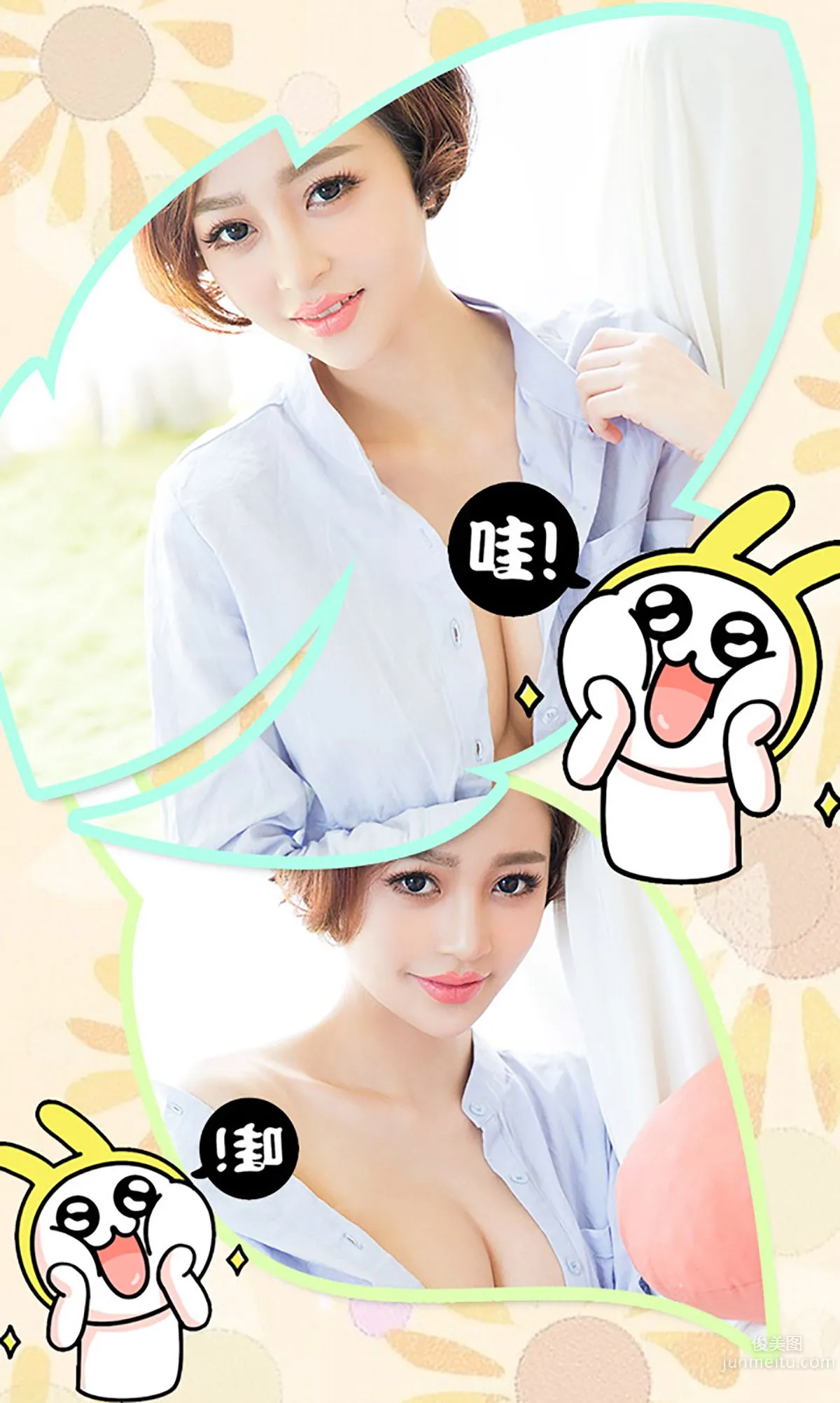 文靜《愛上女警花》 [愛尤物Ugirls] No.327 寫真集 3