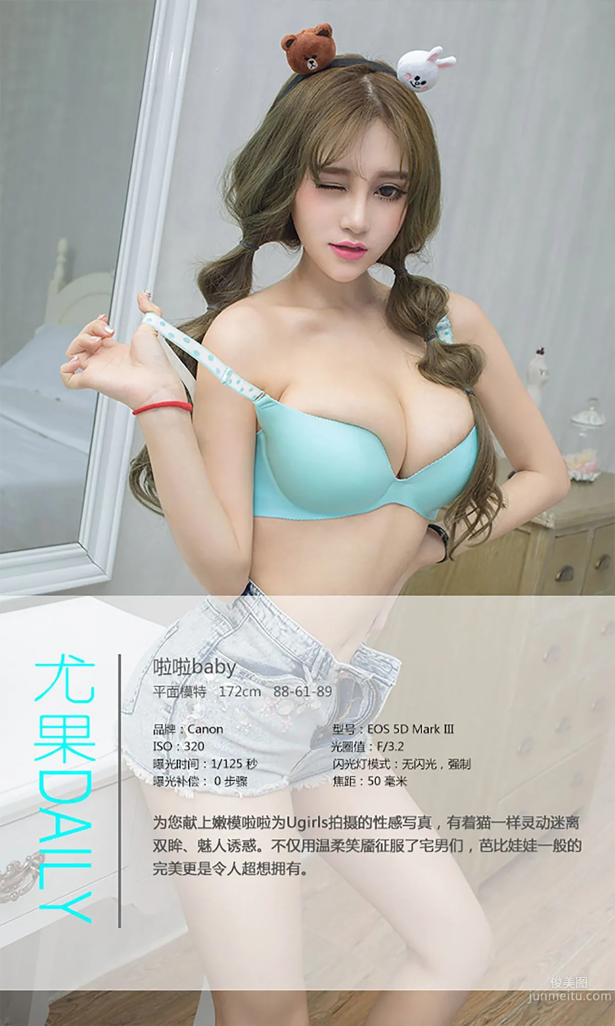 啦啦baby/LalaBaby啦啦《芭比lala》 [愛尤物Ugirls] No.338 寫真集 4
