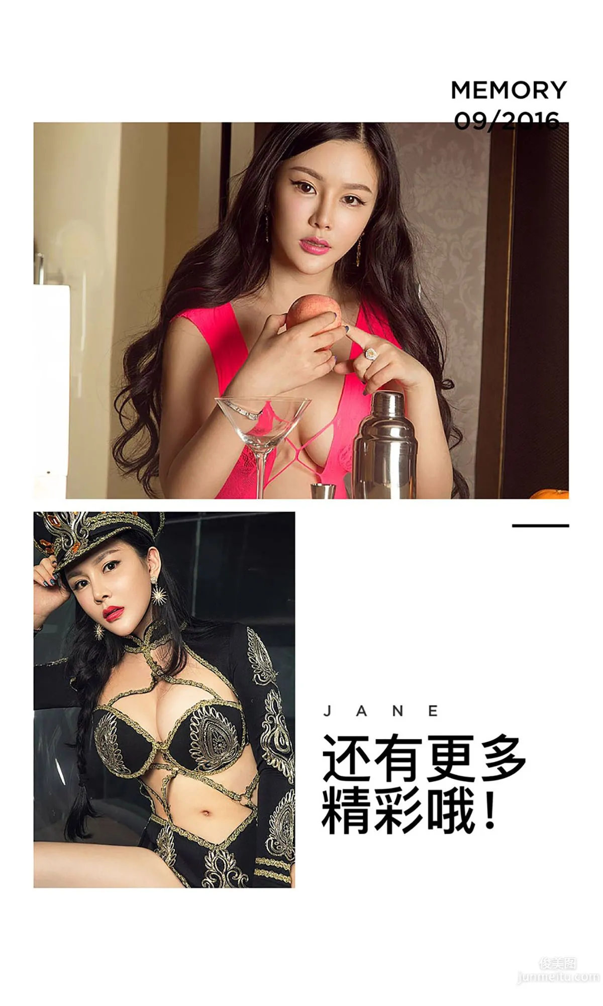 沈諾馨《馨時代》 [愛尤物Ugirls] No.480 寫真集 13