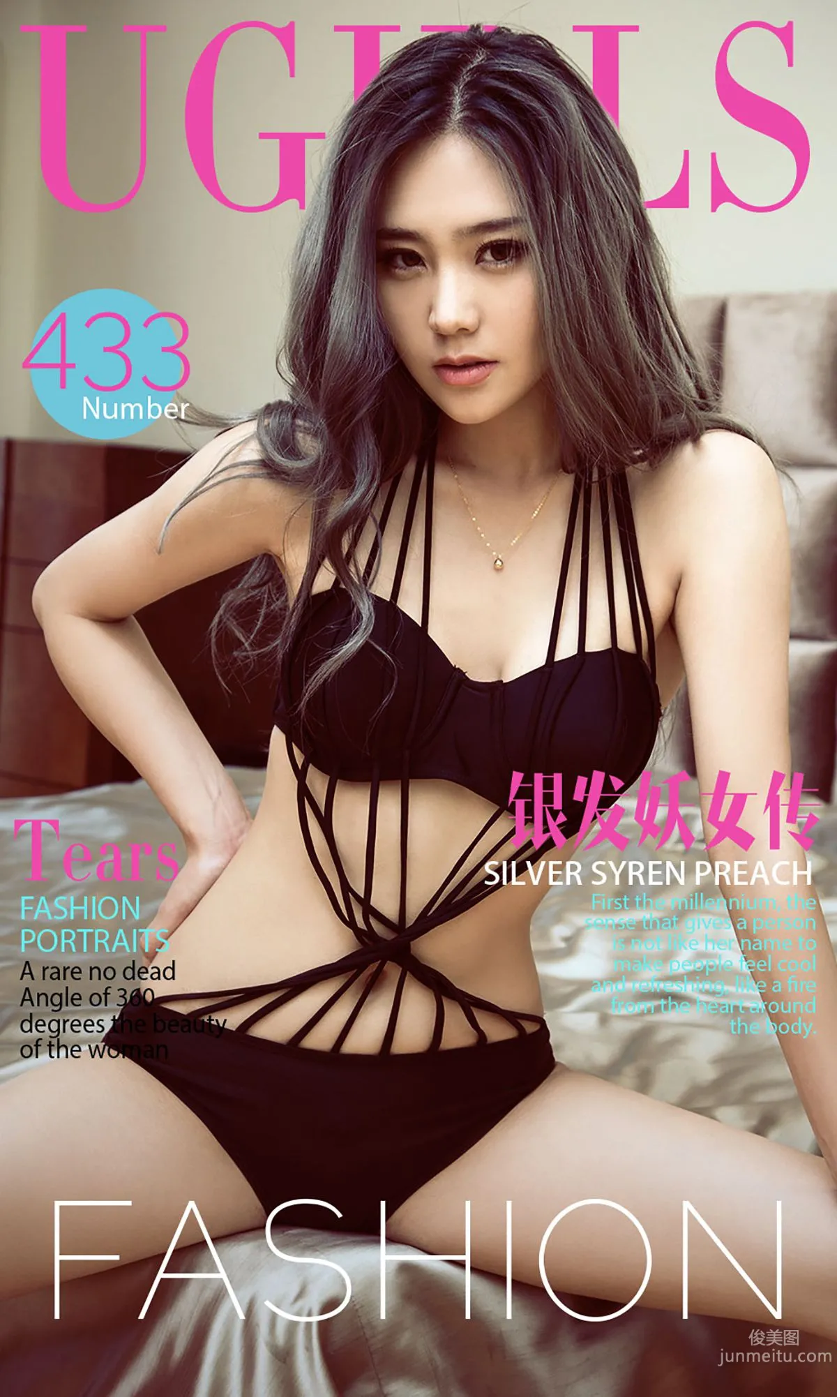 Tears《銀發妖女傳》 [愛尤物Ugirls] No.433 寫真集 1