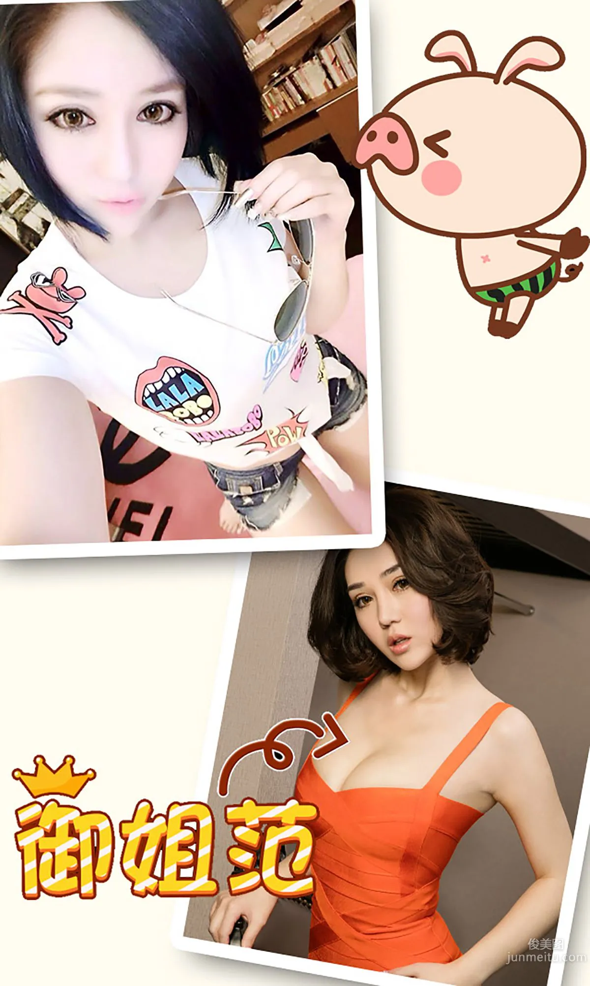 王爾琳《sexy queen》 [愛尤物Ugirls] No.239 寫真集 3