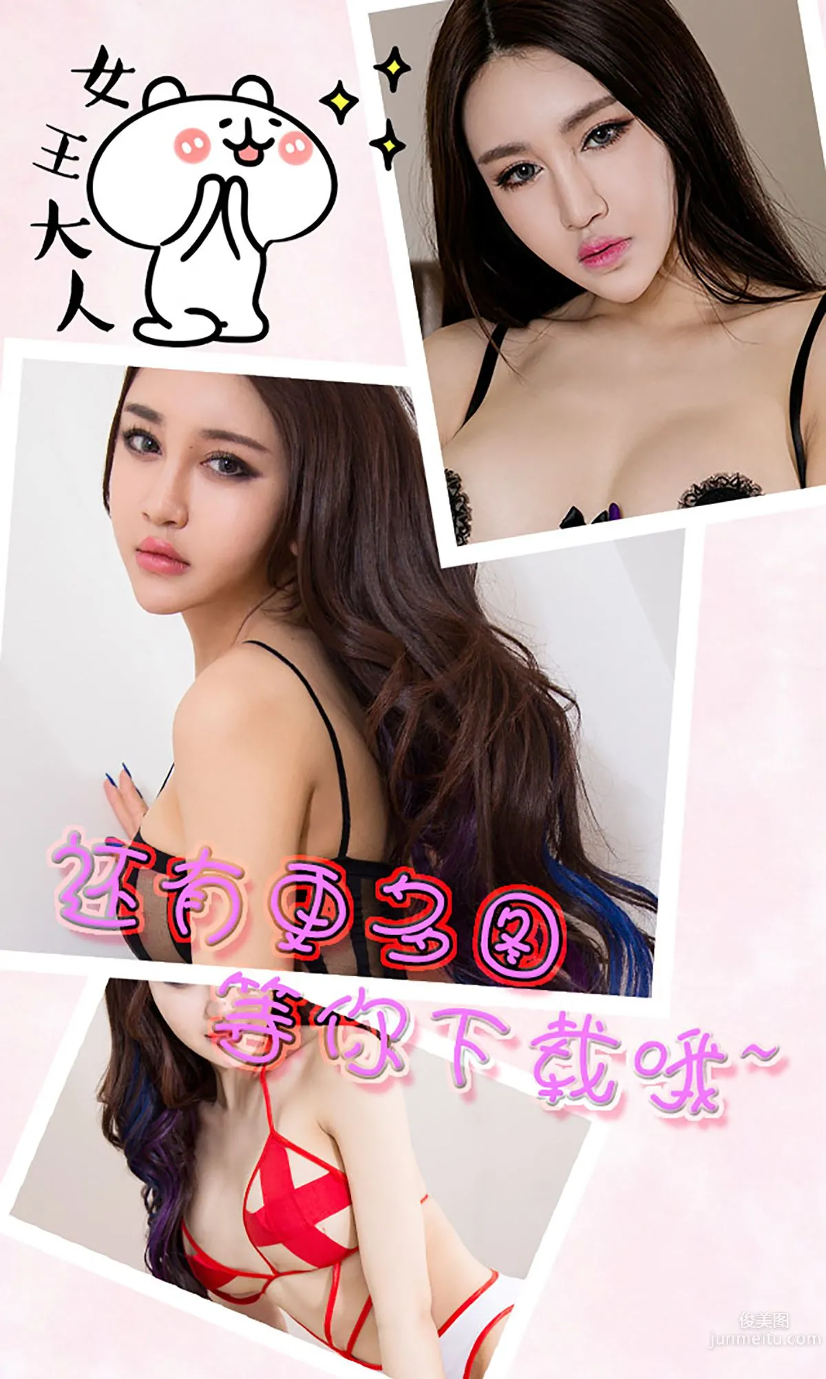 葉赫那拉信悅《撩動心玄》 [愛尤物Ugirls] No.347 寫真集 13