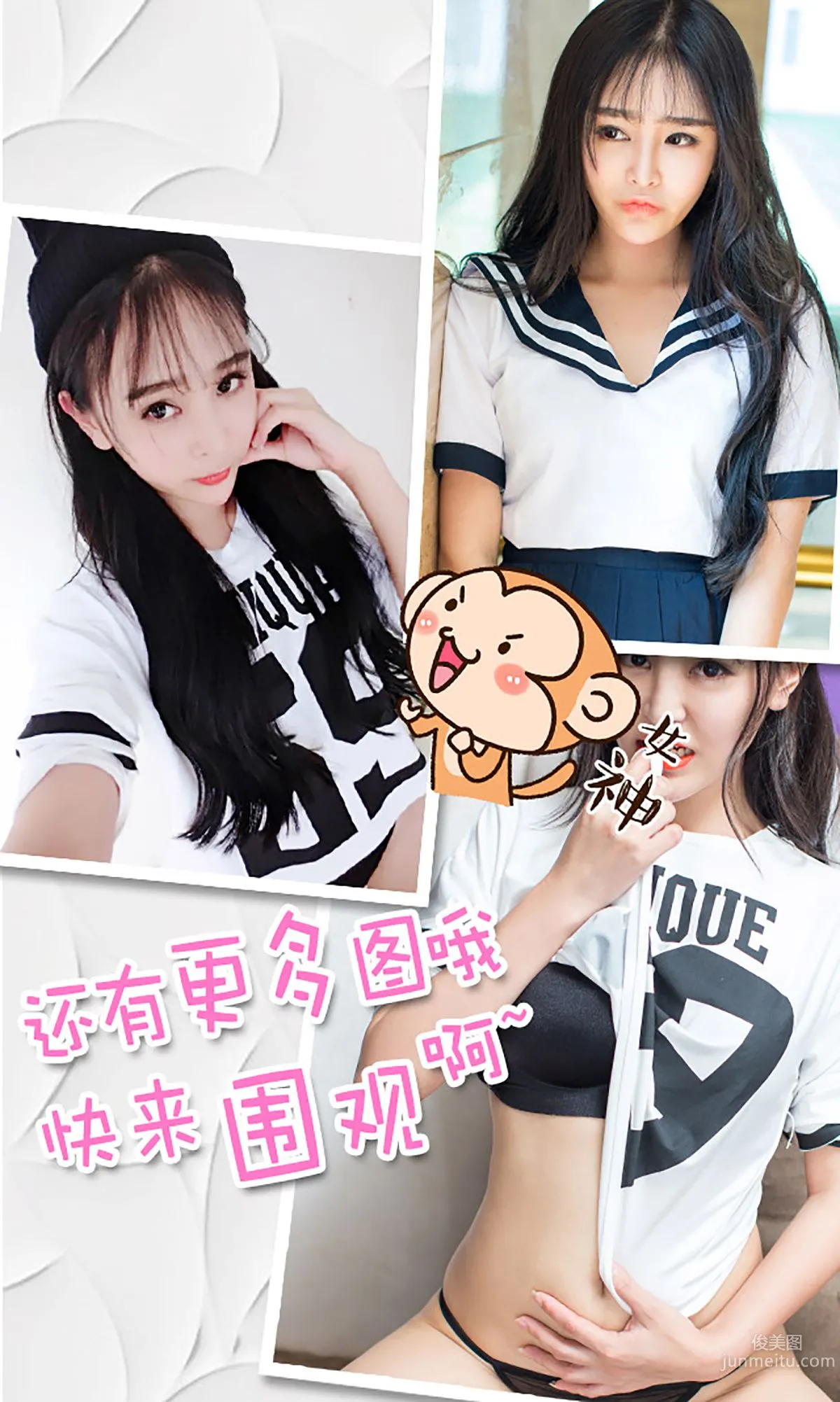 萱萱《少女的時代》 [愛尤物Ugirls] No.255 寫真集 13