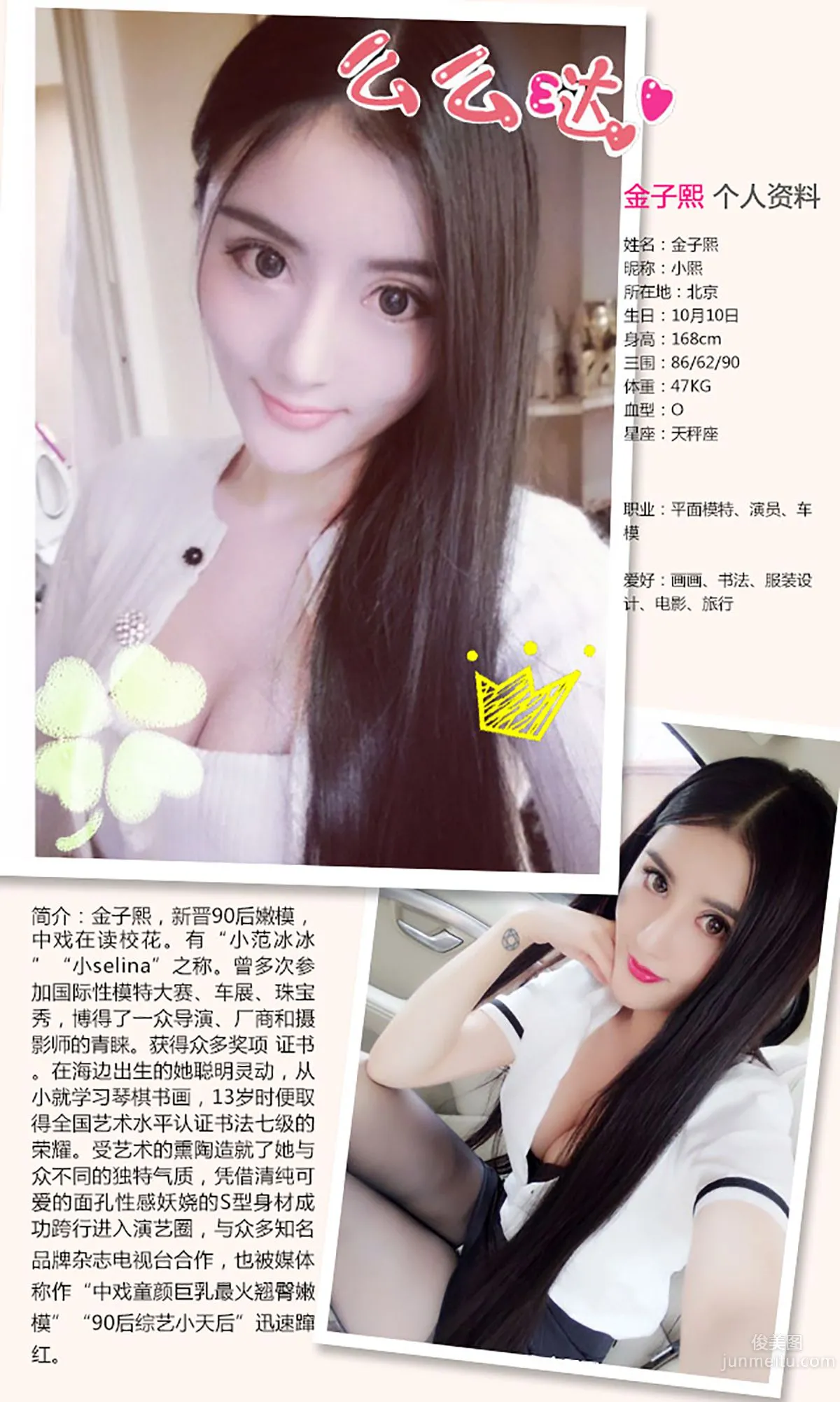 金子熙《甜言蜜語》 [愛尤物Ugirls] No.258 寫真集 2