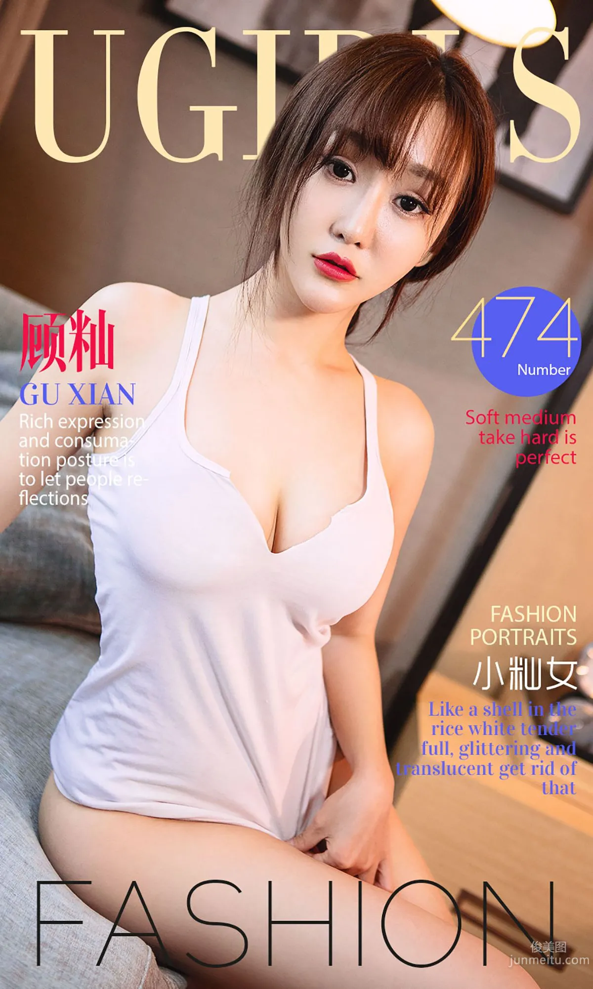 顧籼《小籼女》 [愛尤物Ugirls] No.474 寫真集 1