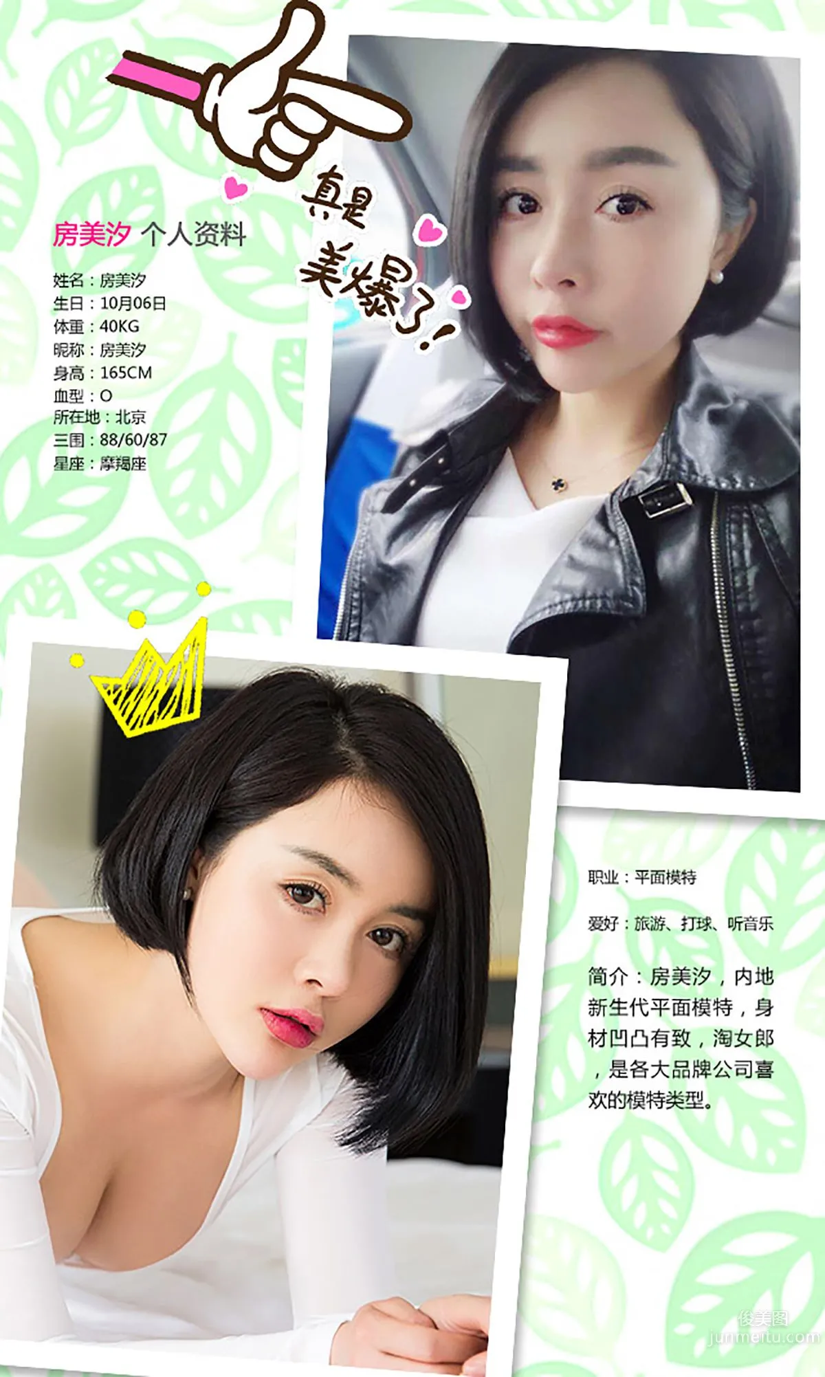 房美汐《悸動》 [愛尤物Ugirls] No.334 寫真集 2