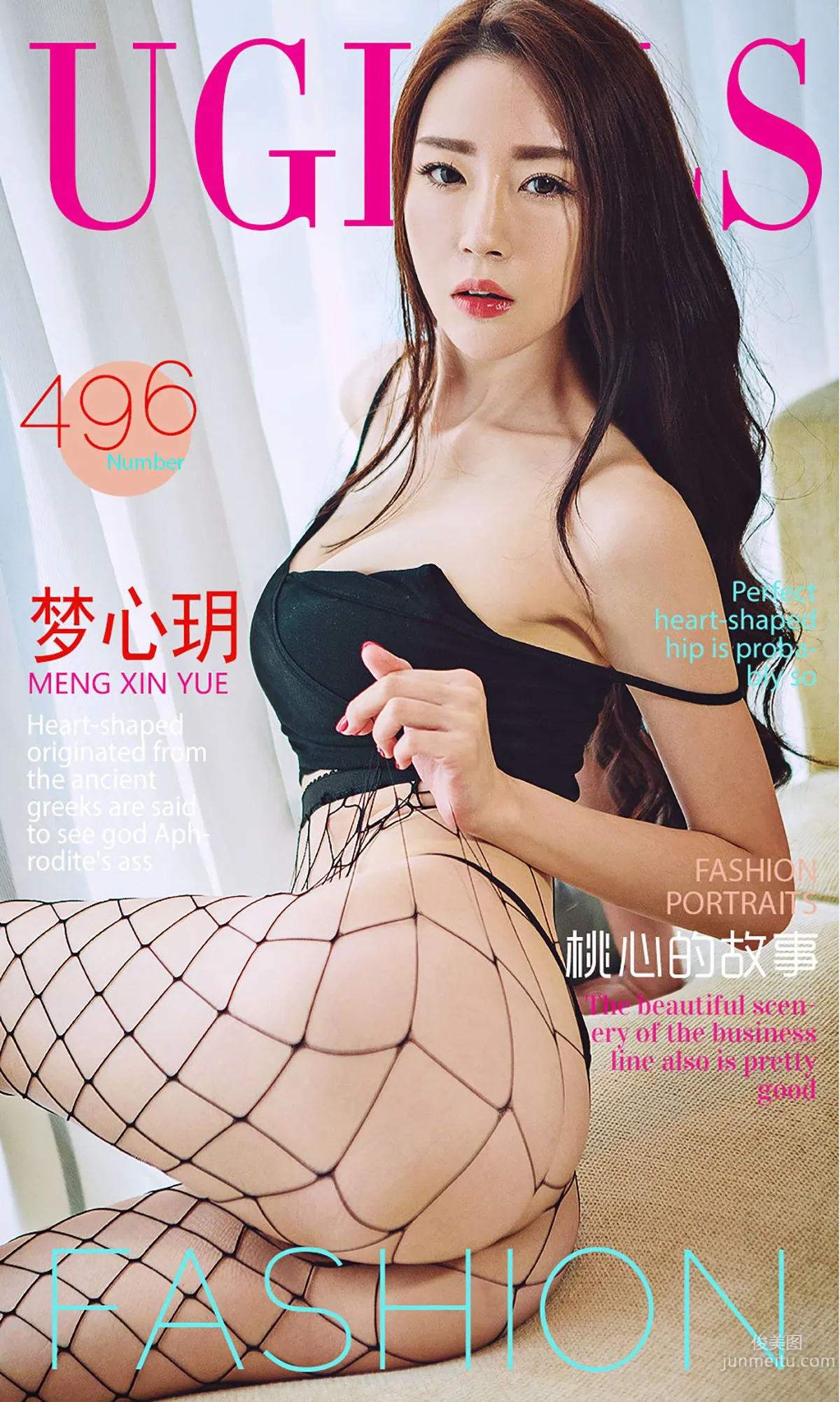 夢心玥《桃心的故事》 [愛尤物Ugirls] No.496 寫真集 1