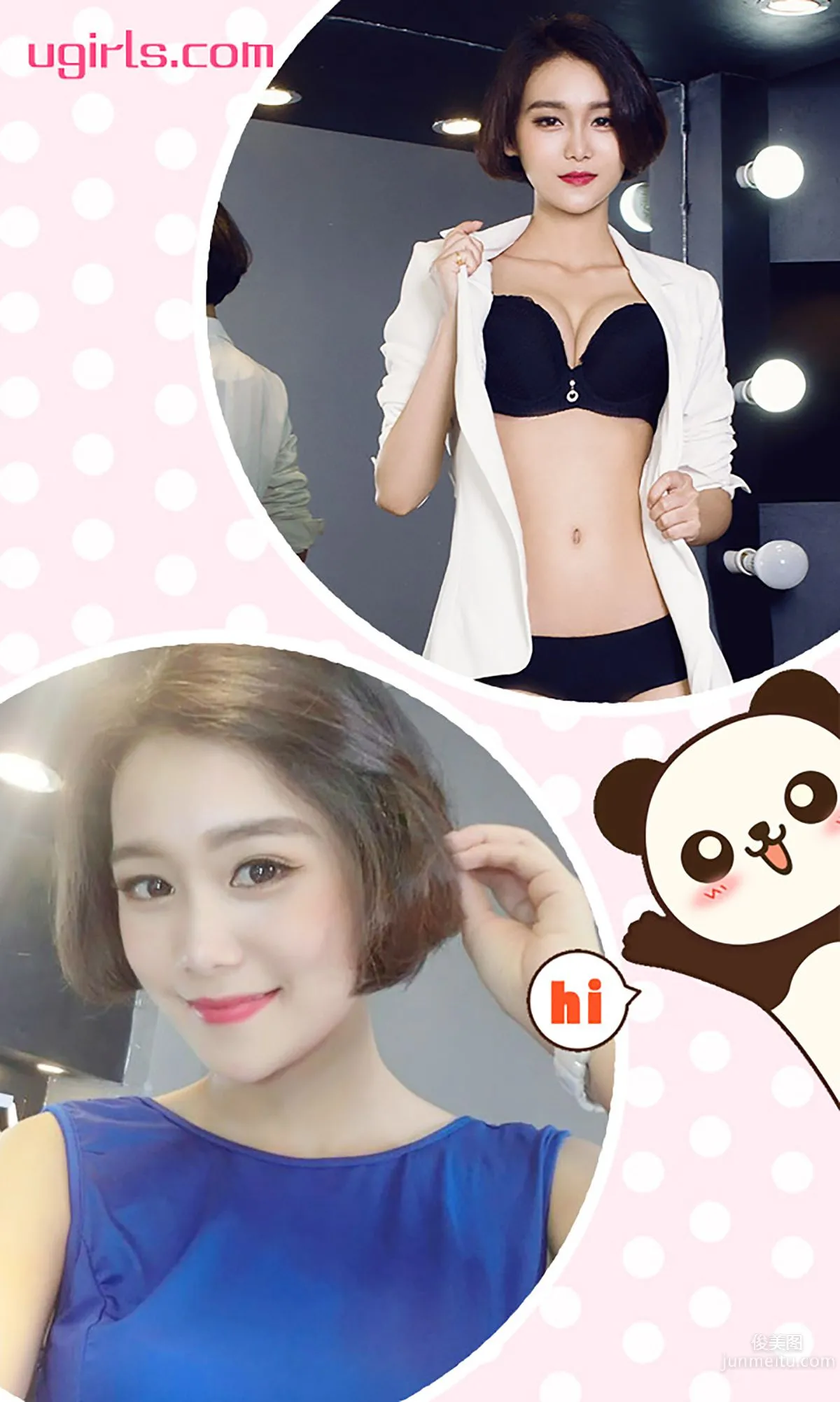 曾娜《摩登情人》 [爱尤物Ugirls] No.332 写真集3