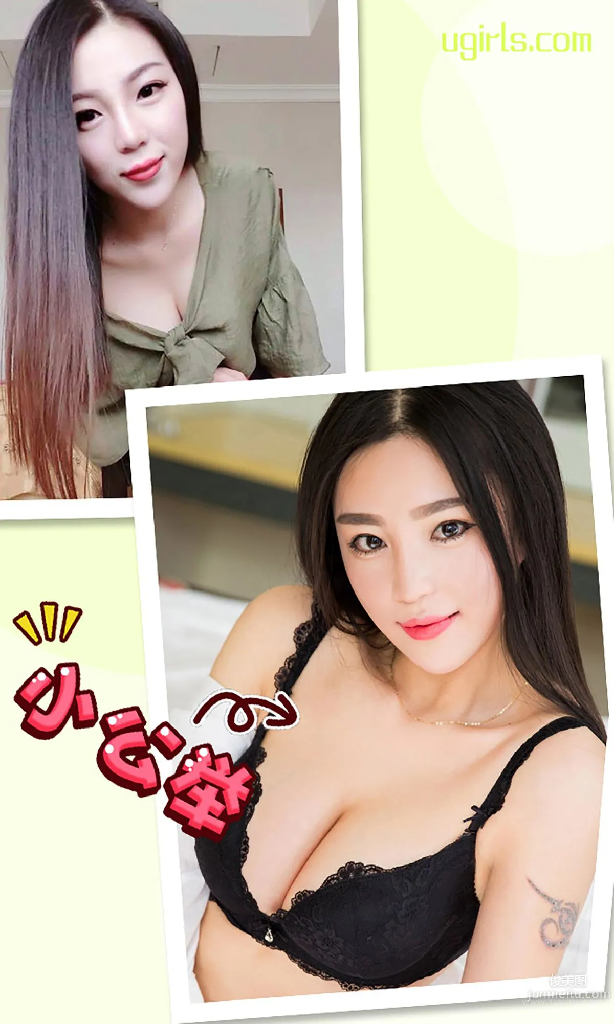 張辛慈《伊戀》 [愛尤物Ugirls] No.352 寫真集 3