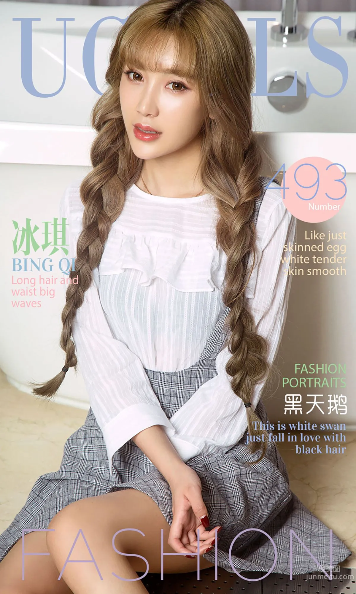 冰琪《黑天鵝》 [愛尤物Ugirls] No.493 寫真集 1
