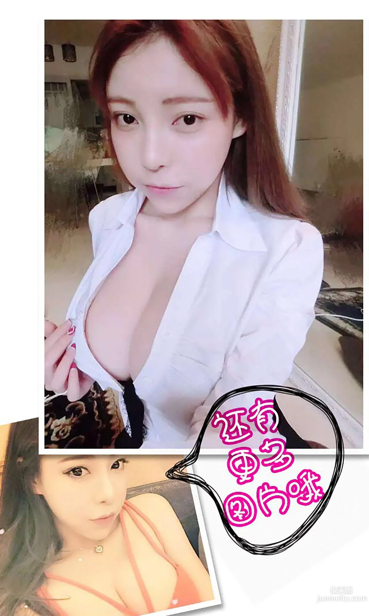 譚曉彤《D CUP玉兔精》 [愛尤物Ugirls] No.401 寫真集 13