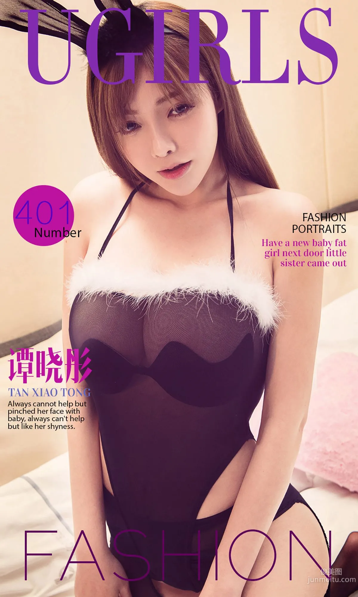 谭晓彤《D CUP玉兔精》 [爱尤物Ugirls] No.401 写真集1