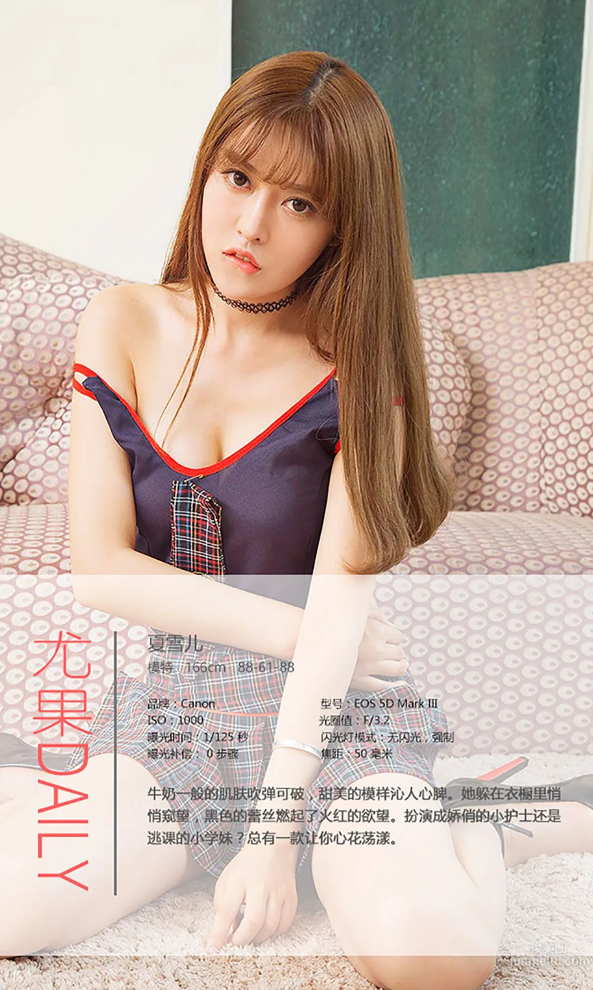 夏倪可《奶糖少女》 [愛尤物Ugirls] No.380 寫真集 4